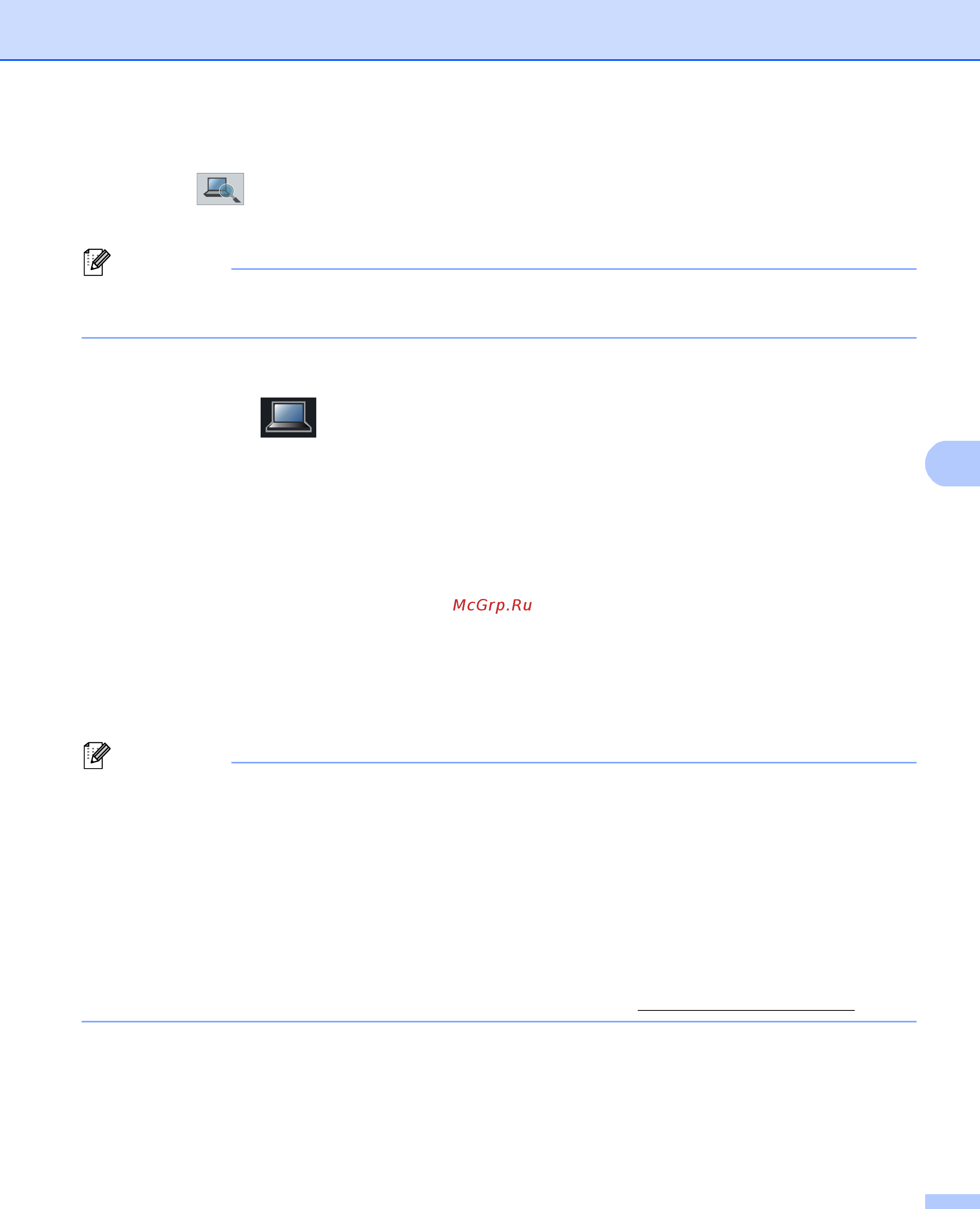 Brother MFC-8510DN Руководство пользователя по работе в сети онлайн [121/192] 392660