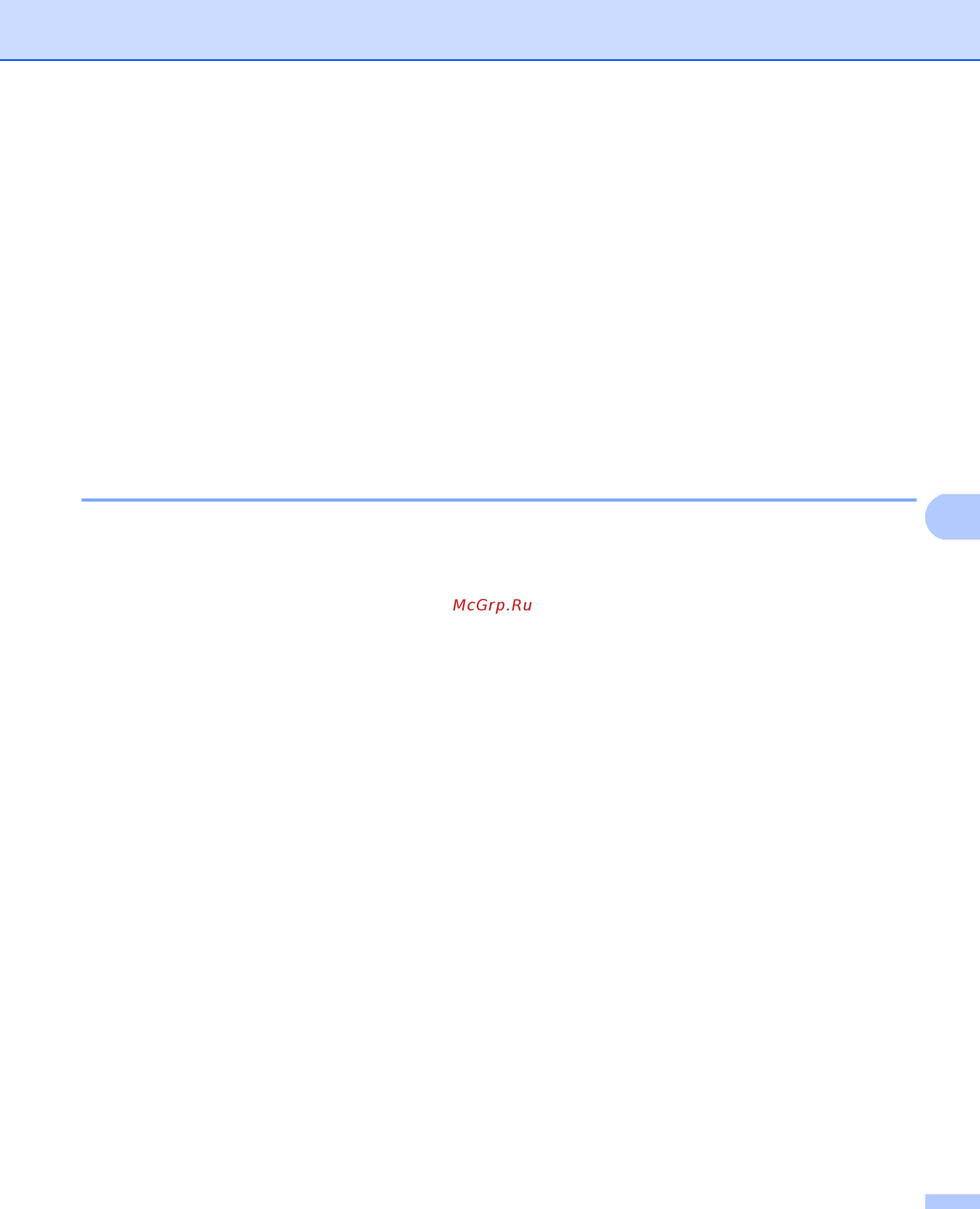 Brother MFC-8510DN [124/192] Перед отправкой интернет факса