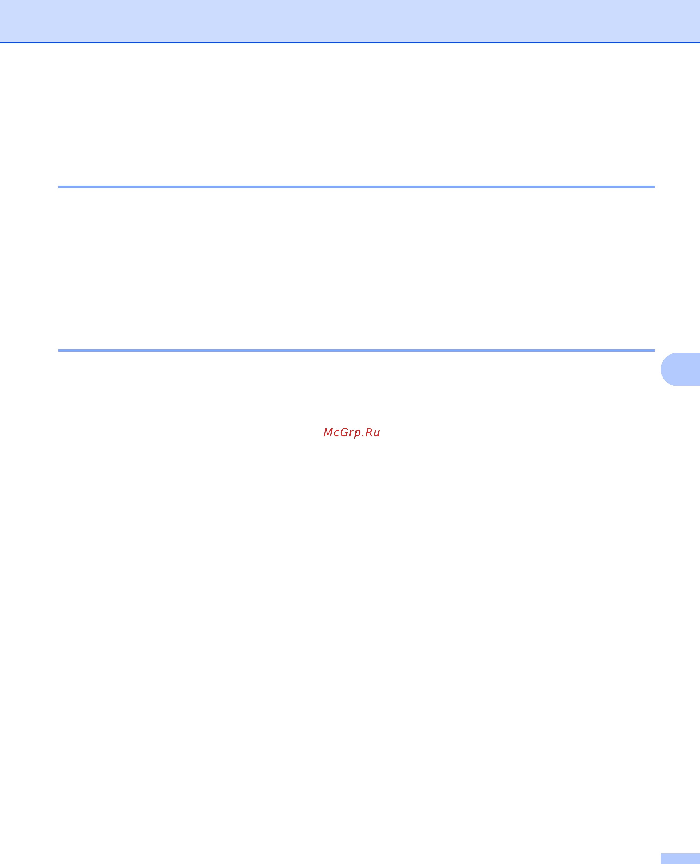 Brother MFC-8510DN [127/192] Ретрансляционная передача