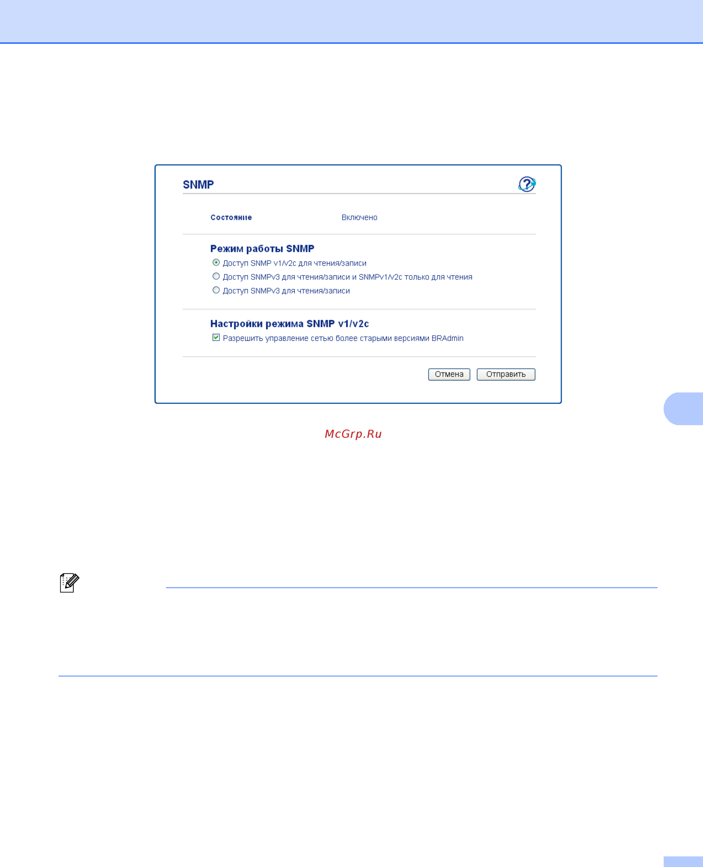 Brother MFC-8510DN Руководство пользователя по работе в сети онлайн [135/192] 392660