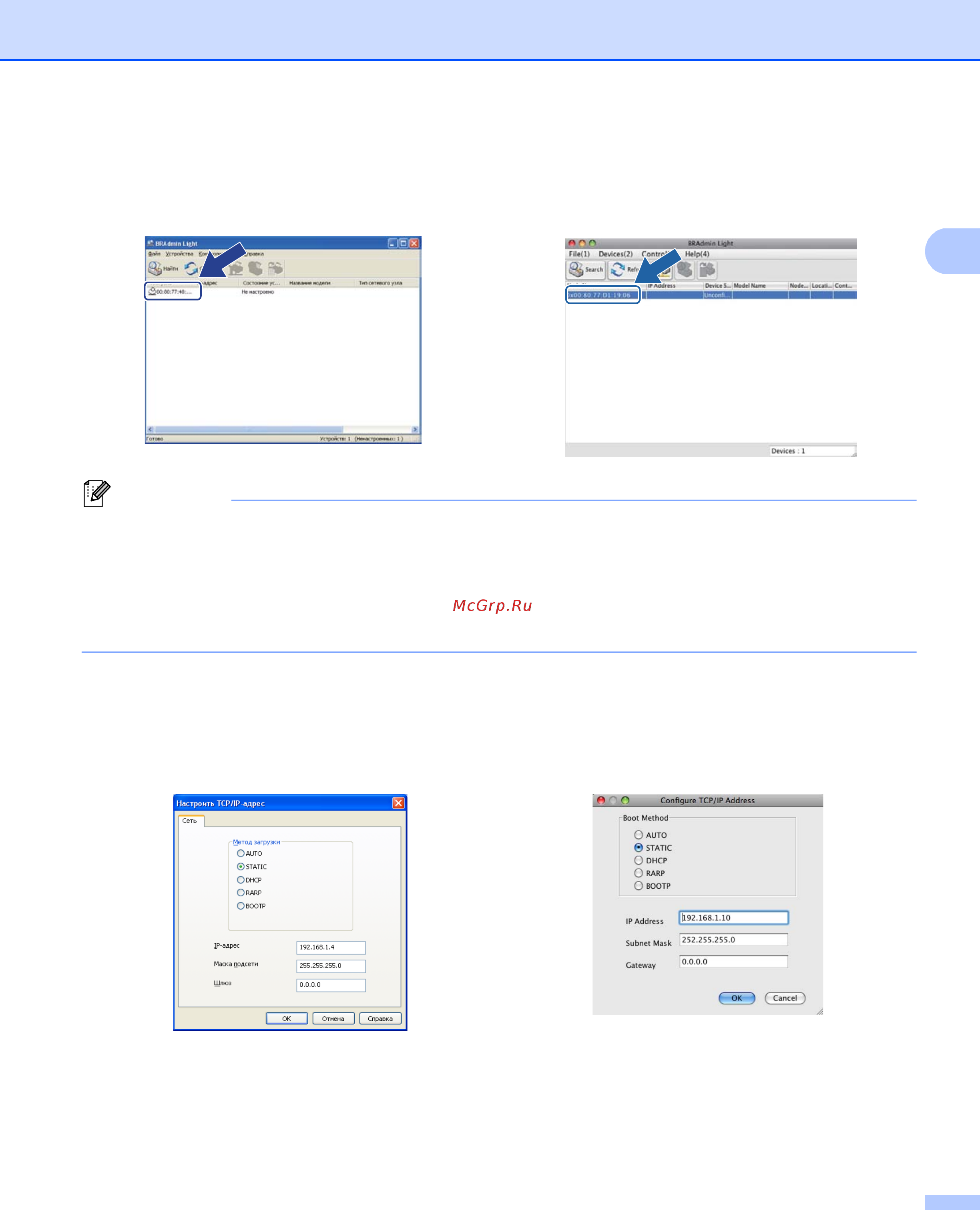 Brother MFC-8510DN Руководство пользователя по работе в сети онлайн [14/192] 392660