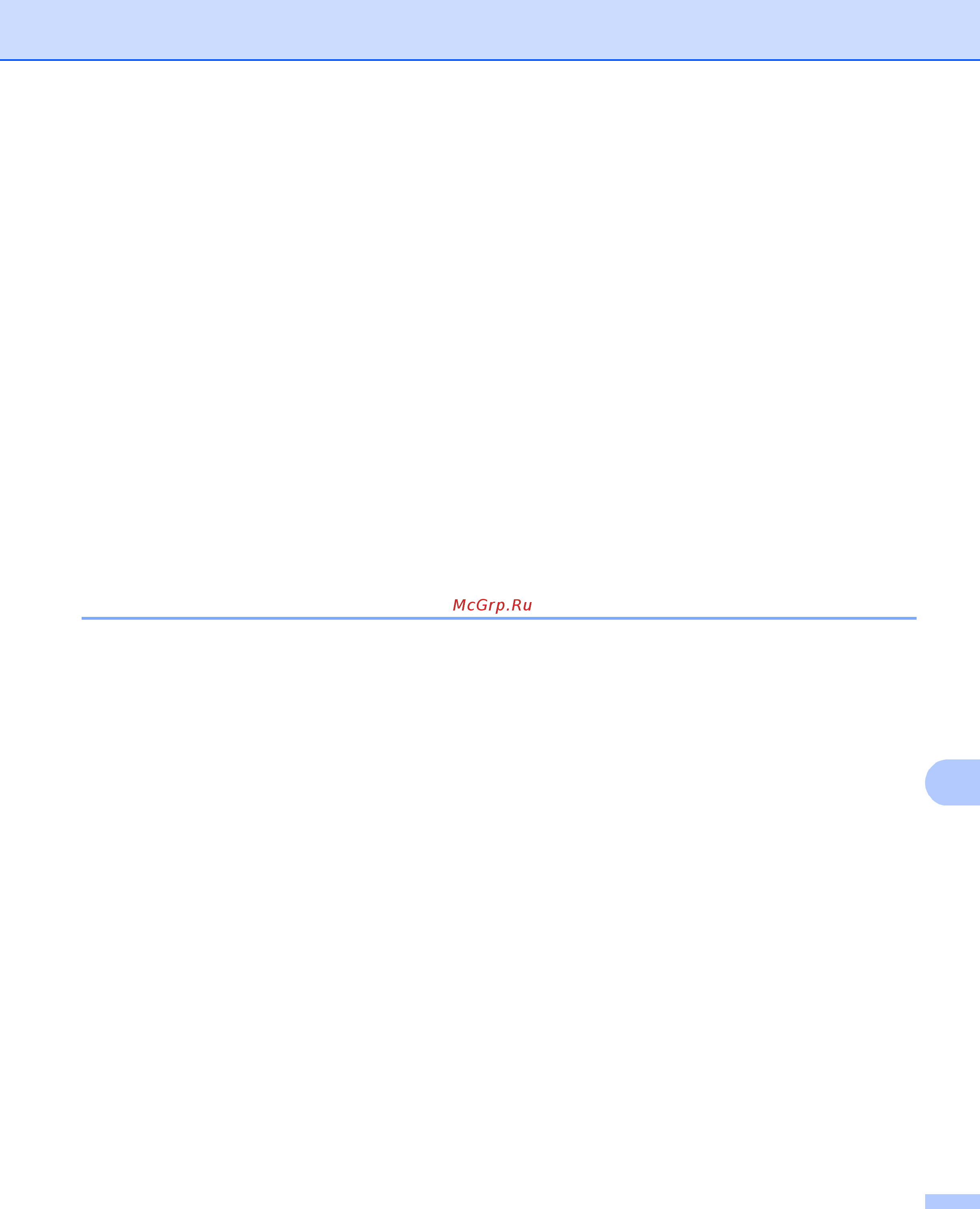 Brother MFC-8510DN [176/192] Сетевой ключ