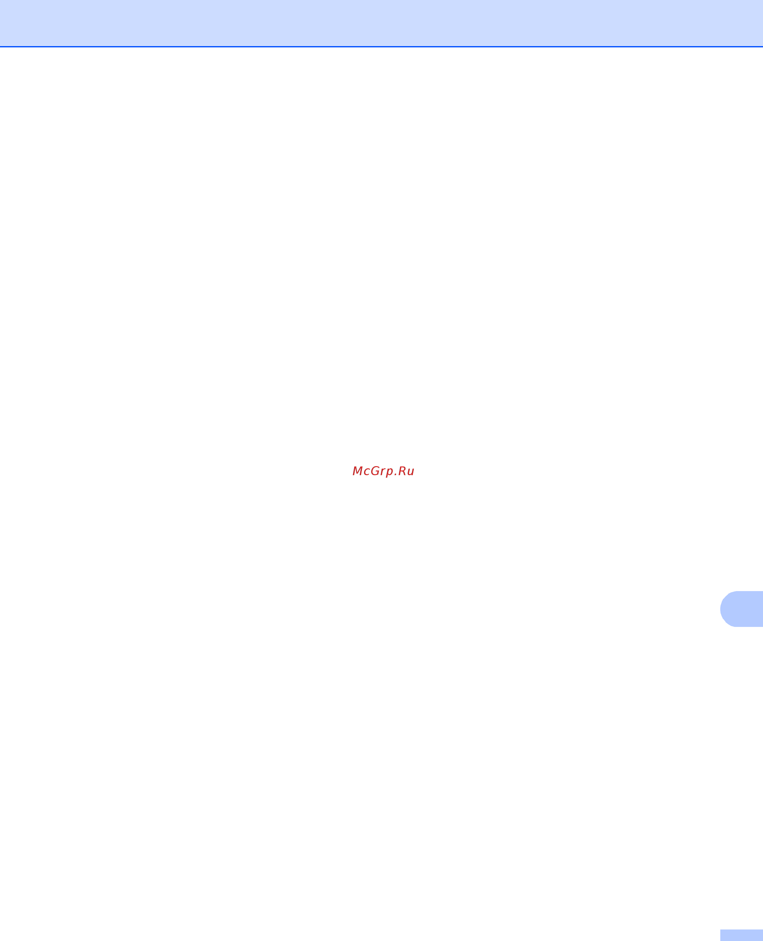 Brother MFC-8950DWT [177/192] Способы шифрования