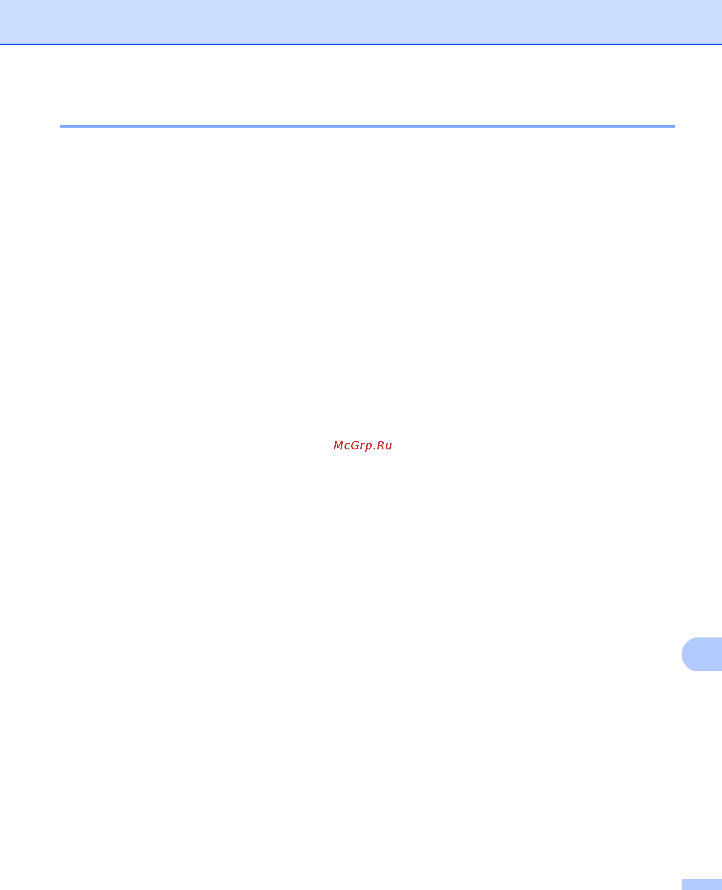 Brother MFC-8510DN [182/192] Протоколы безопасности