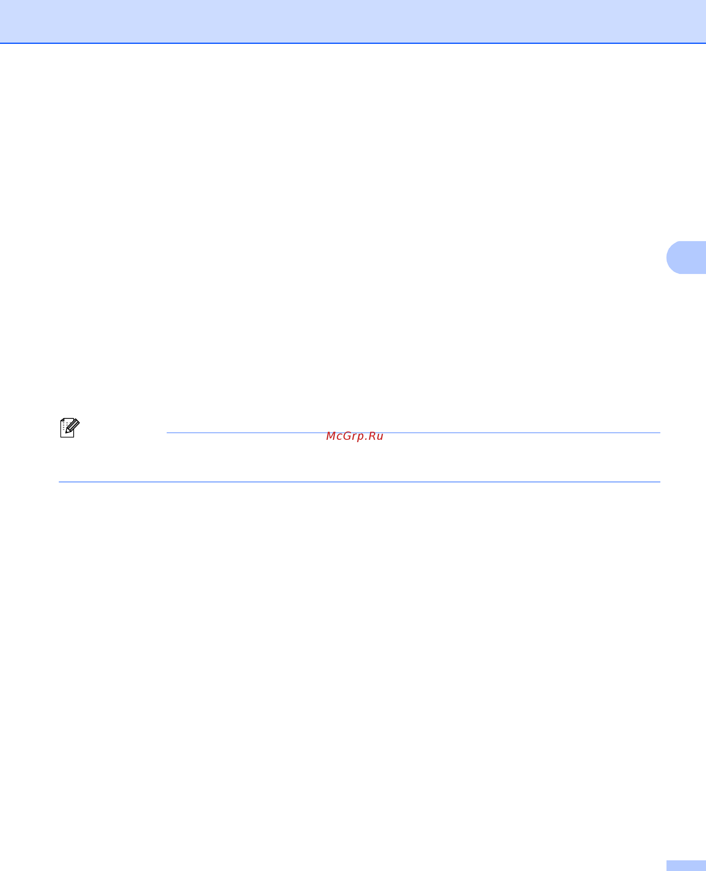 Brother MFC-8510DN Руководство пользователя по работе в сети онлайн [69/192] 392660