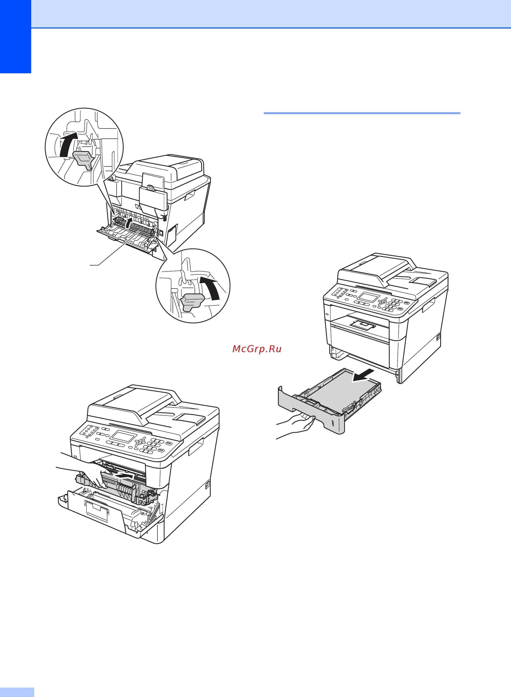 Brother MFC-8510DN [126/206] Замятие бумаги внутри устройства