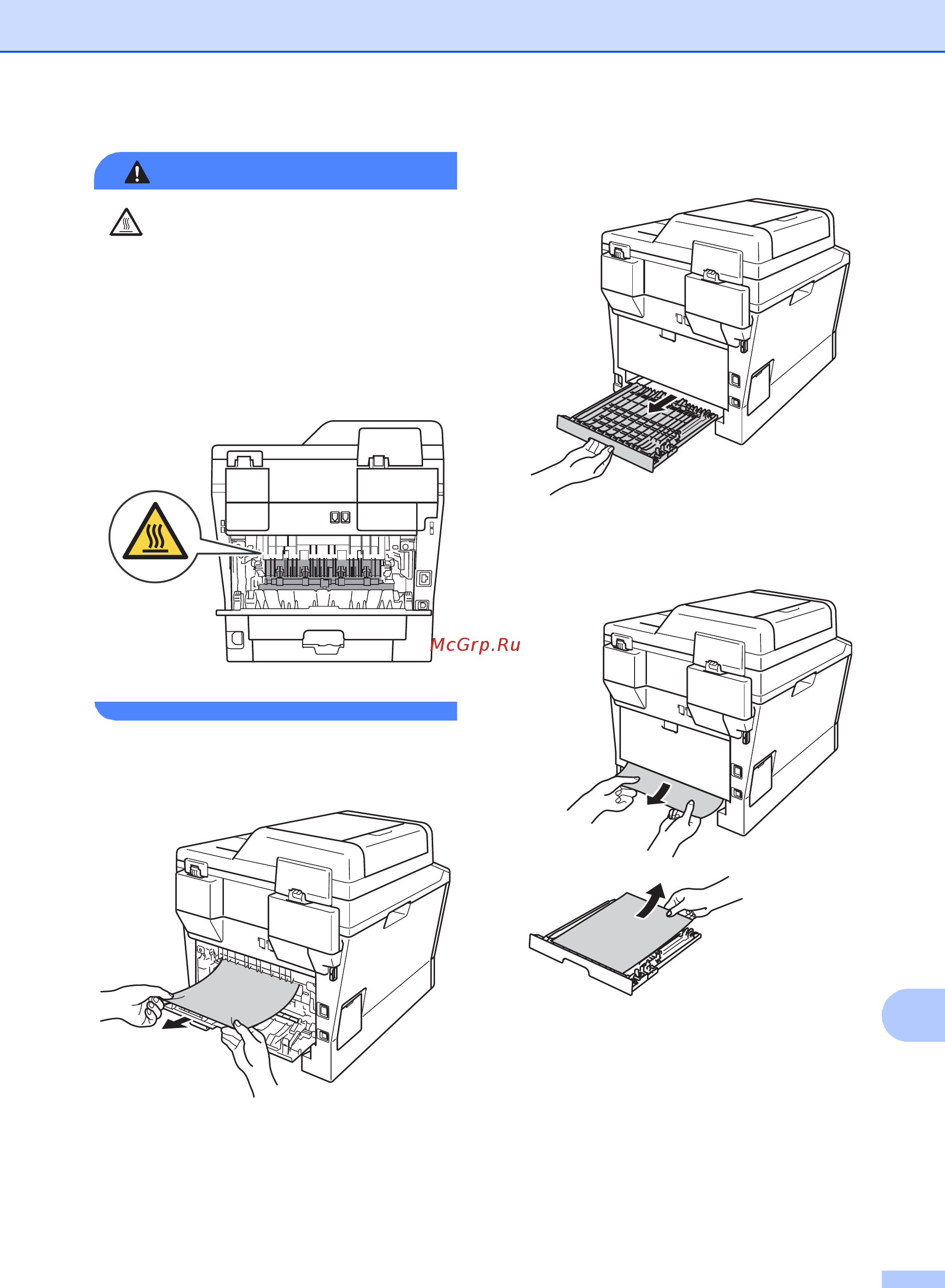 Brother MFC-8510DN [131/206] Предупреждение