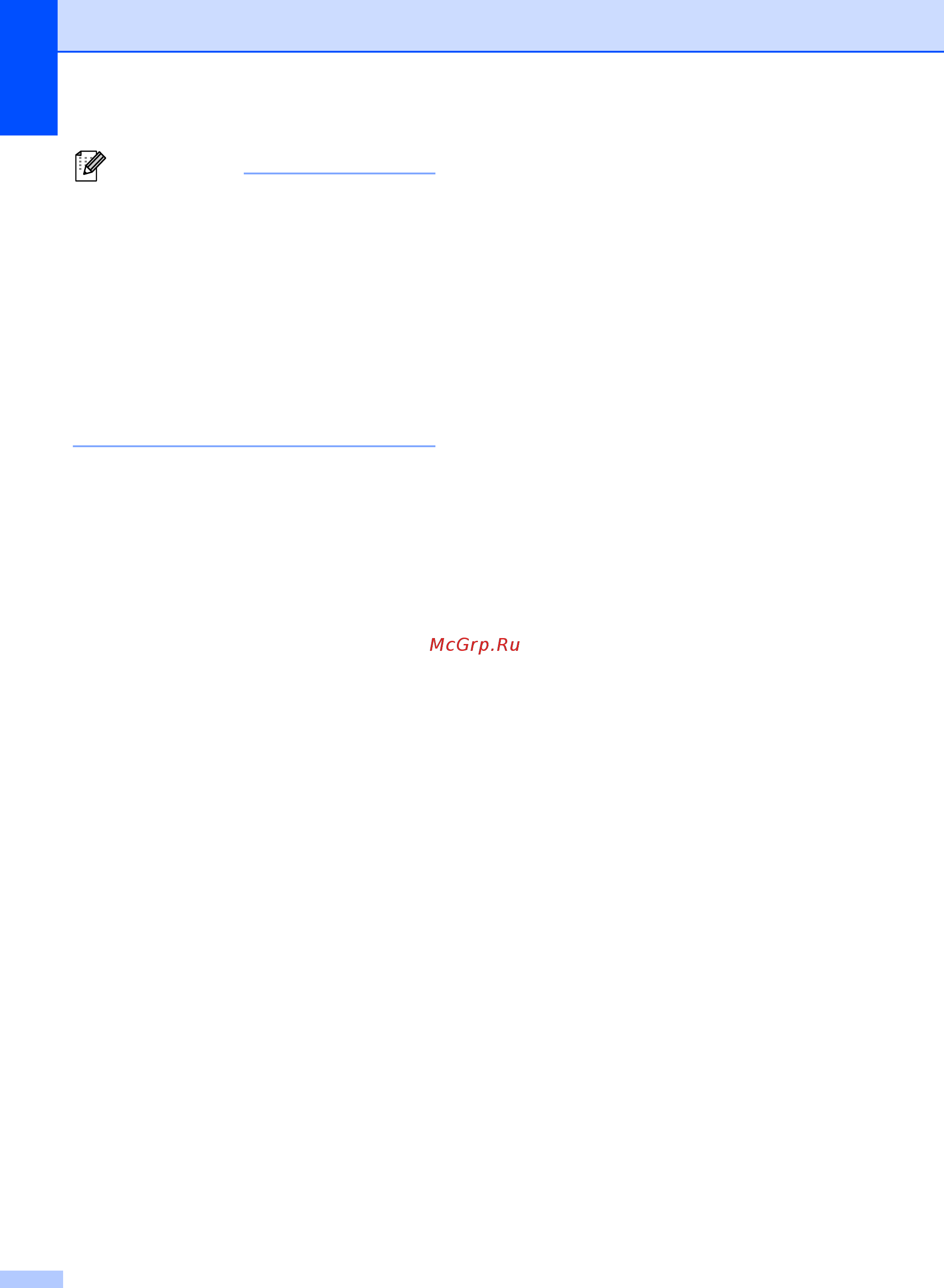 Brother MFC-8510DN [26/206] Примечание