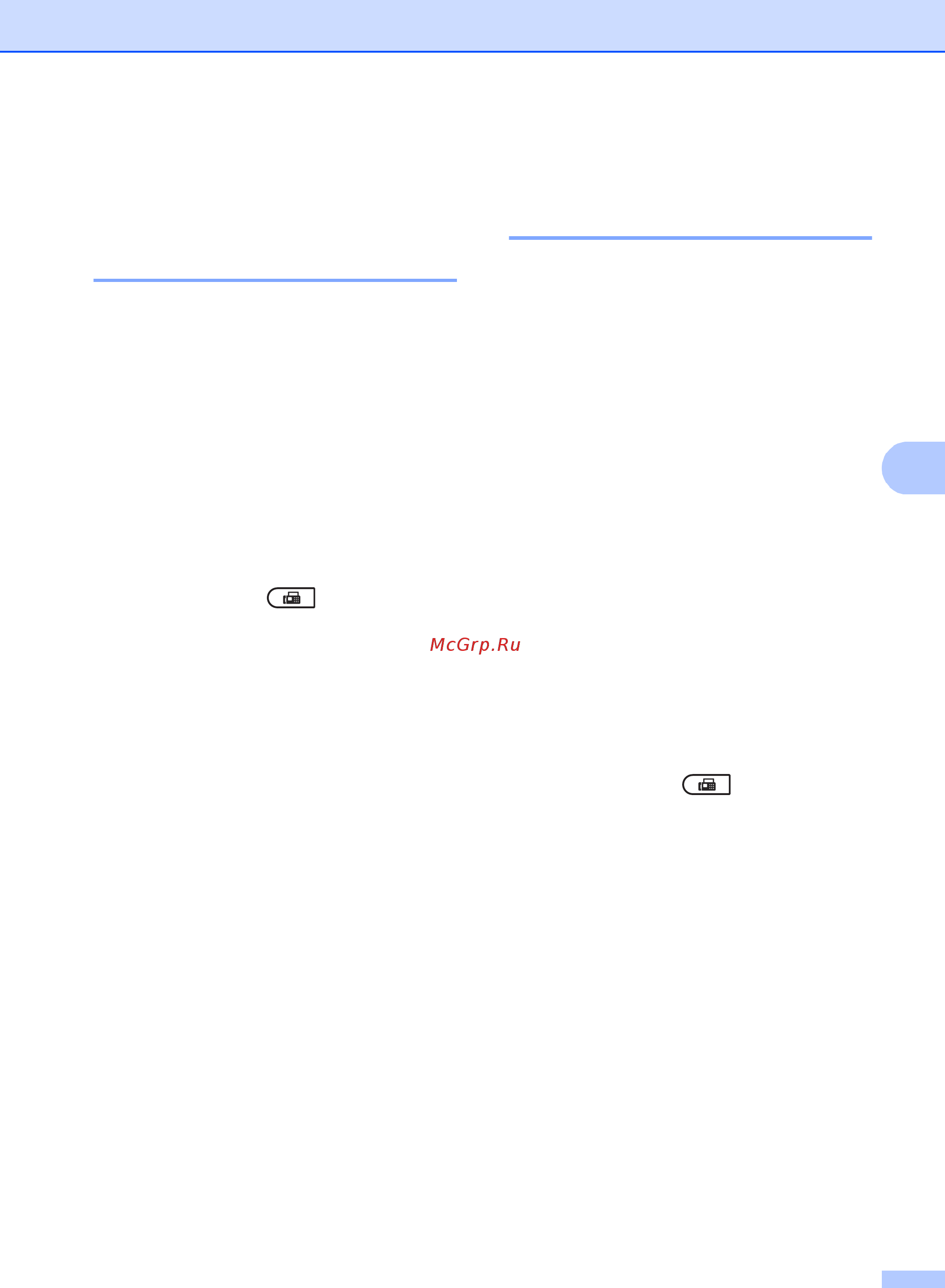 Brother MFC-8510DN [45/206] Настройки режима приема