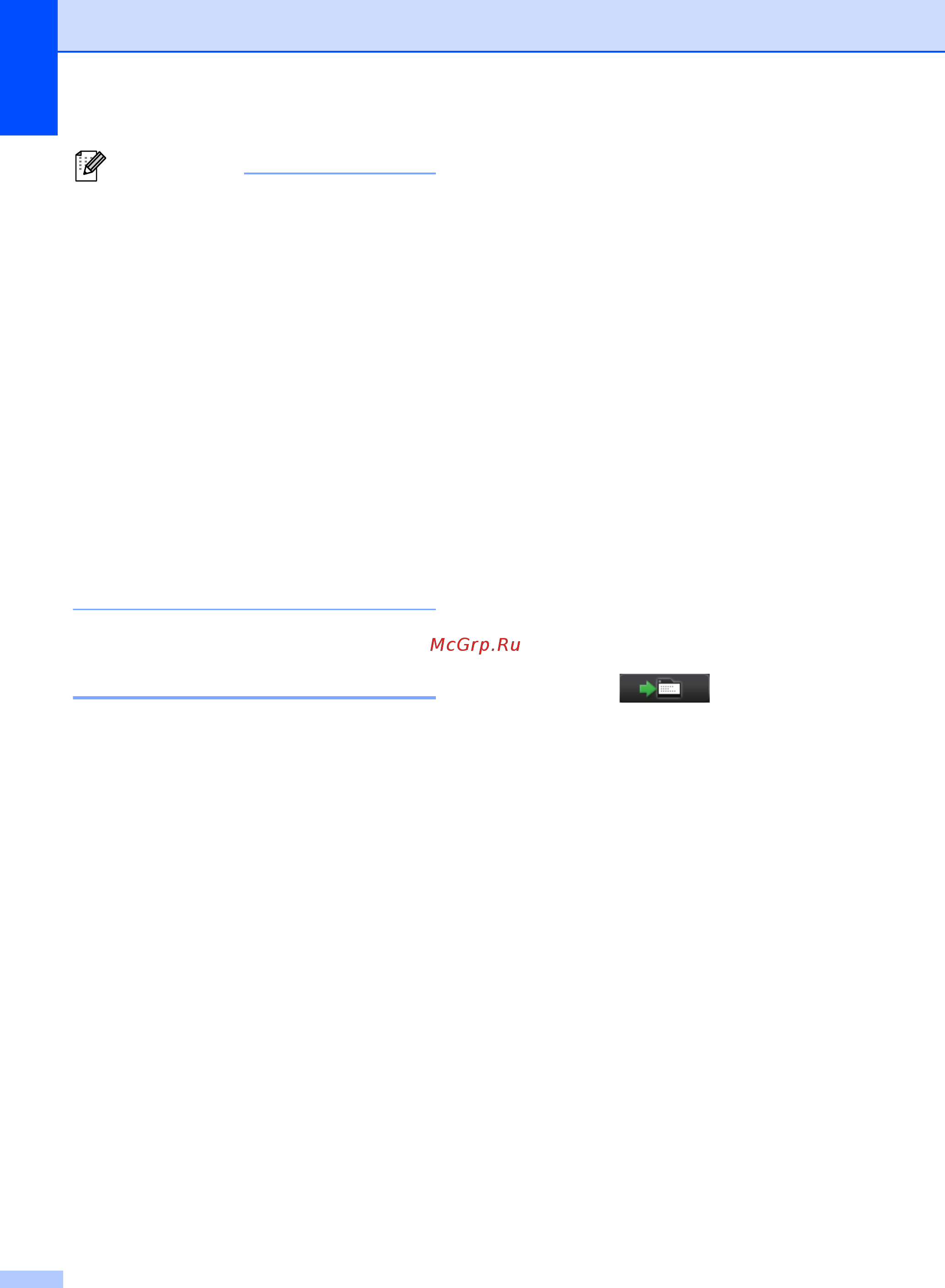 Brother MFC-8510DN [48/206] Примечание