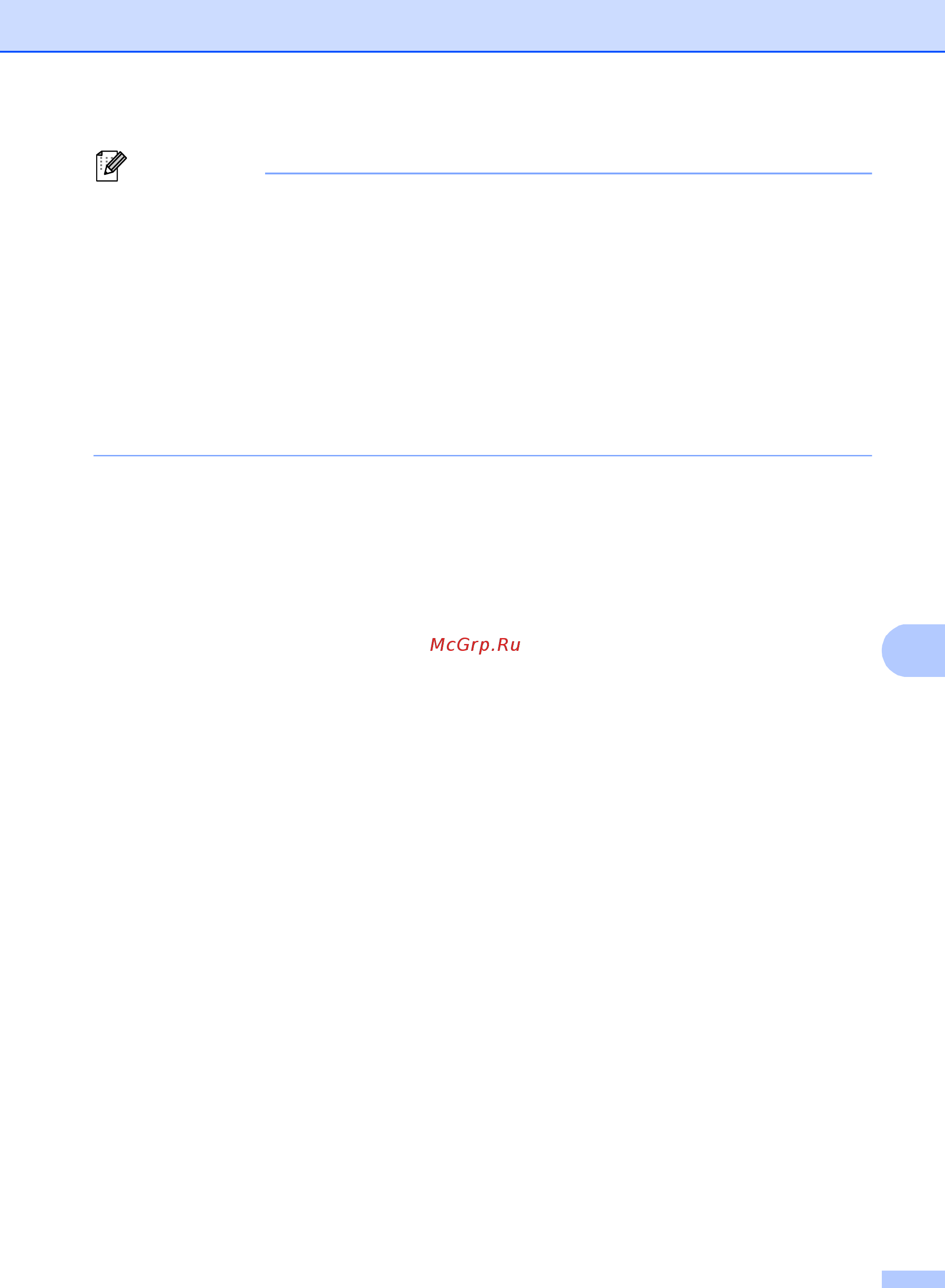 Brother MFC-8510DN [59/206] Примечание