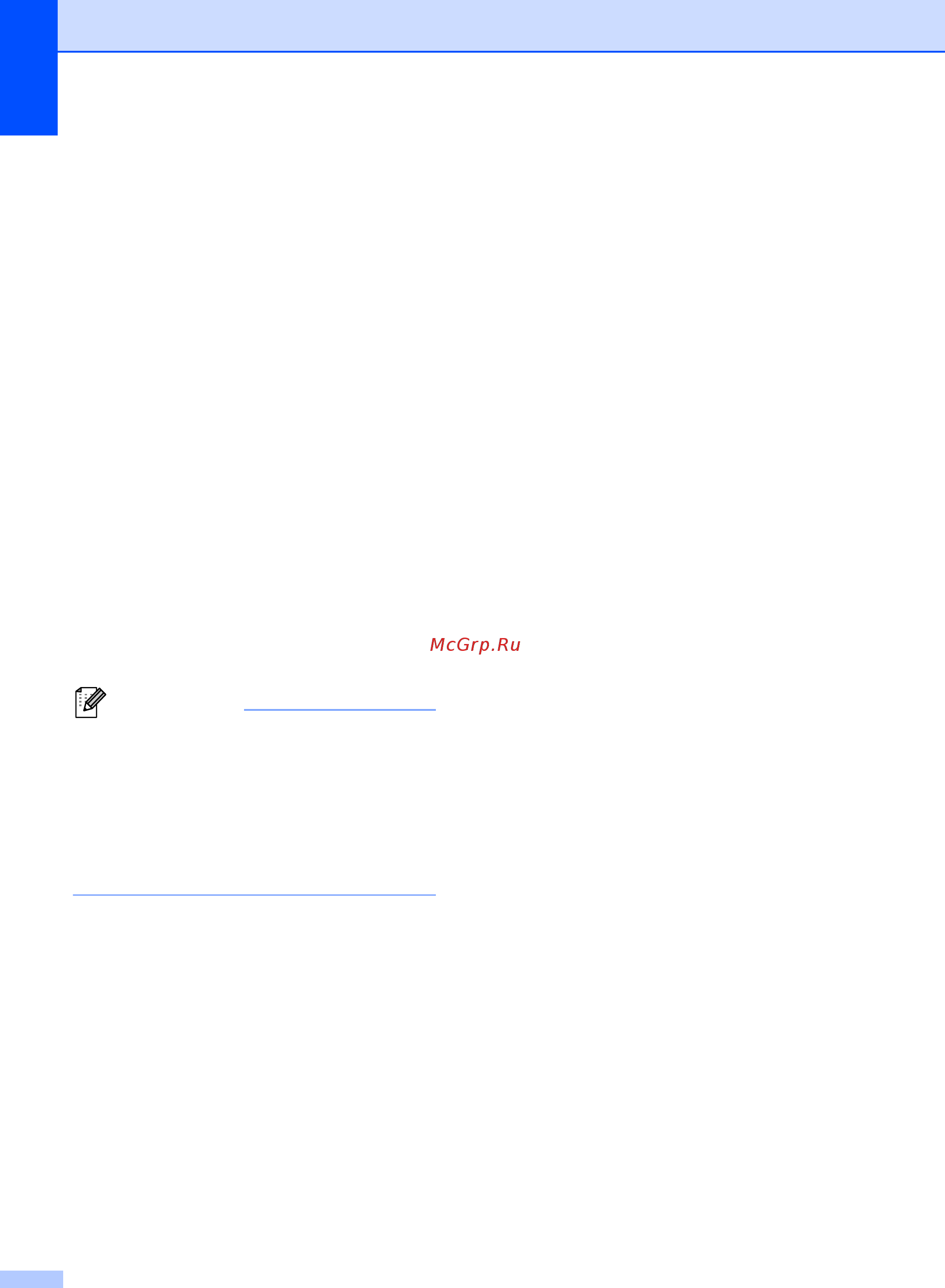 Brother MFC-8510DN [66/206] Примечание