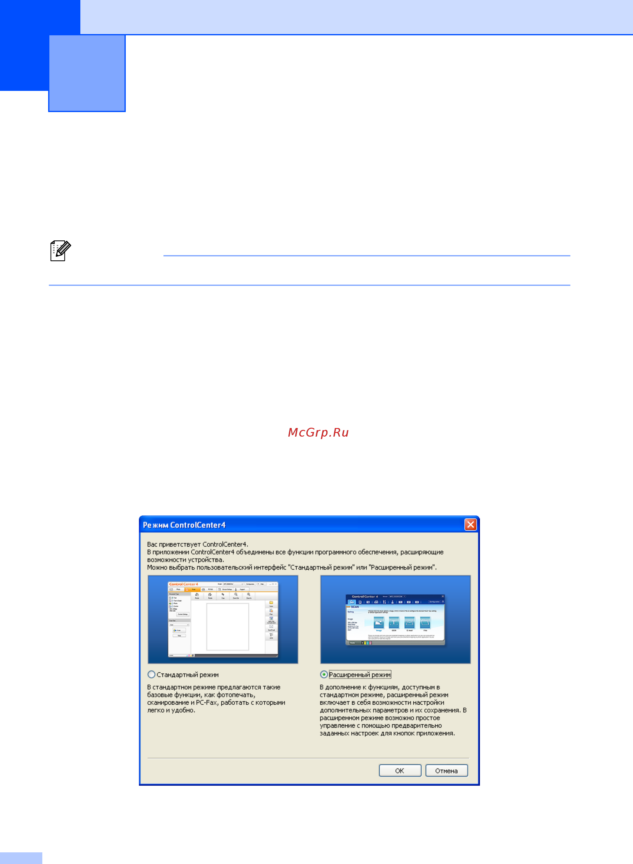 Brother MFC-8510DN [74/206] Сканирование на компьютер