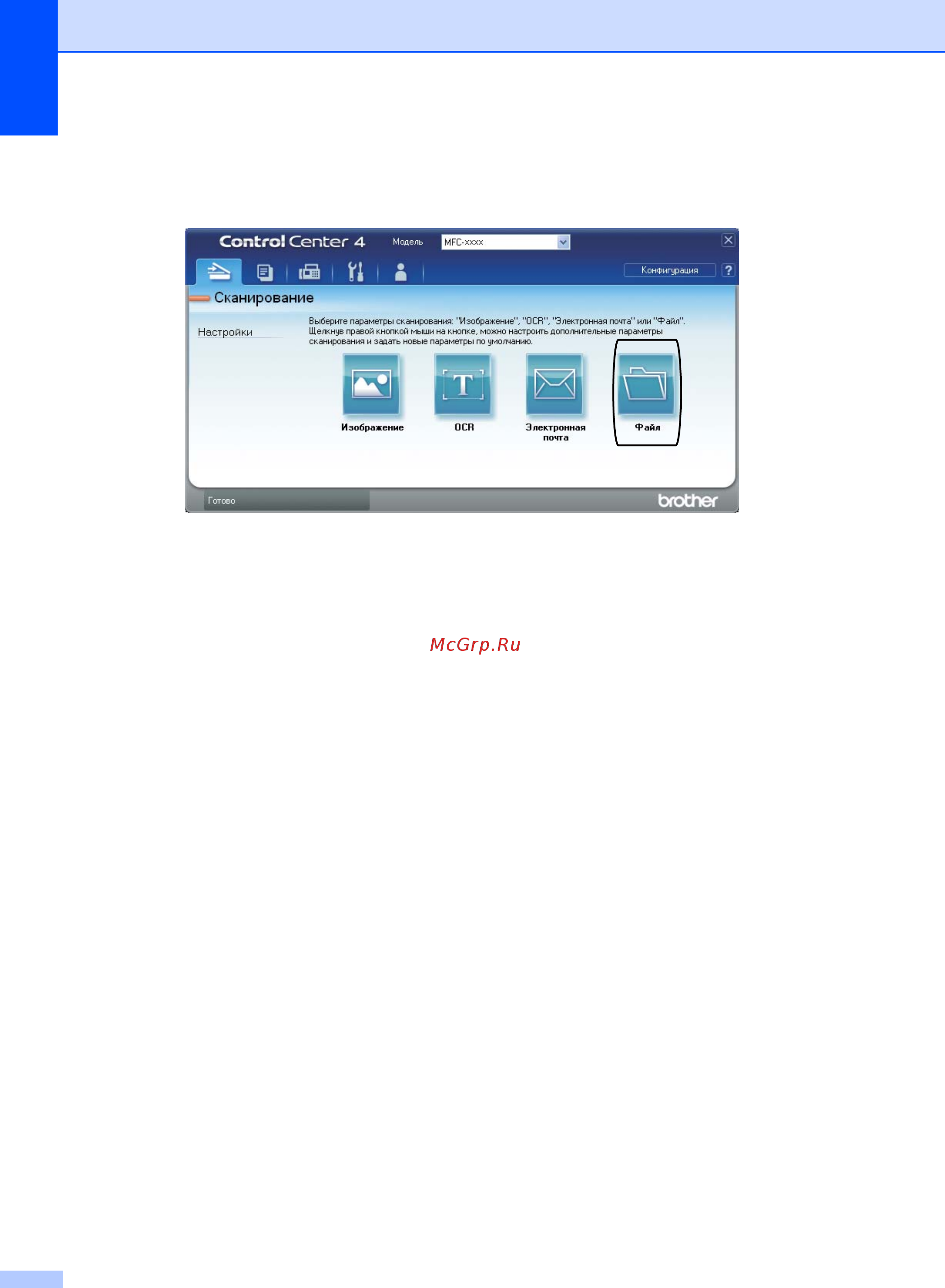 Brother MFC-8510DN Руководство по основным функциям онлайн [76/206] 392660