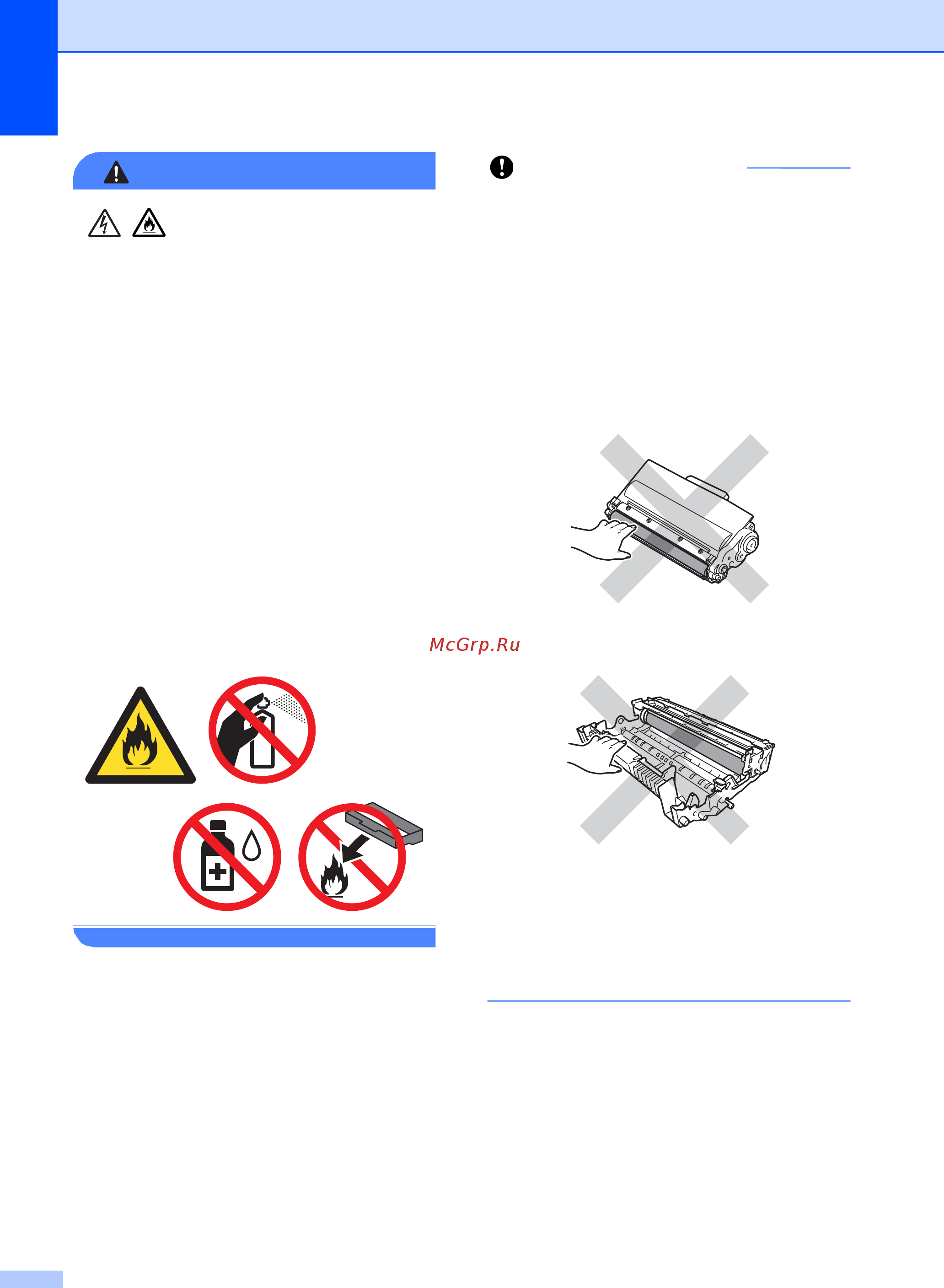 Brother MFC-8510DN [86/206] Предупреждение