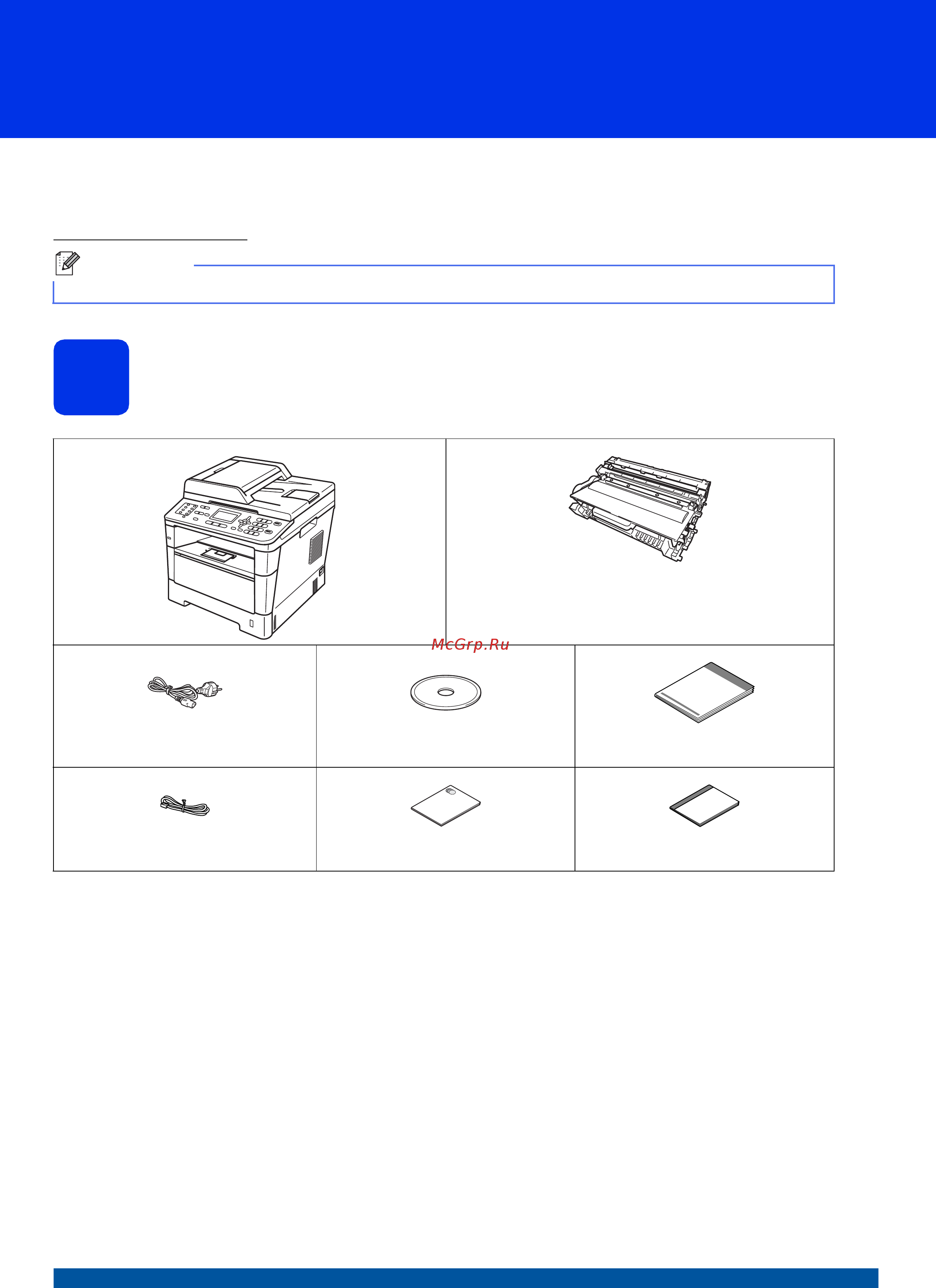 Brother MFC-8510DN Руководство по быстрой установке онлайн