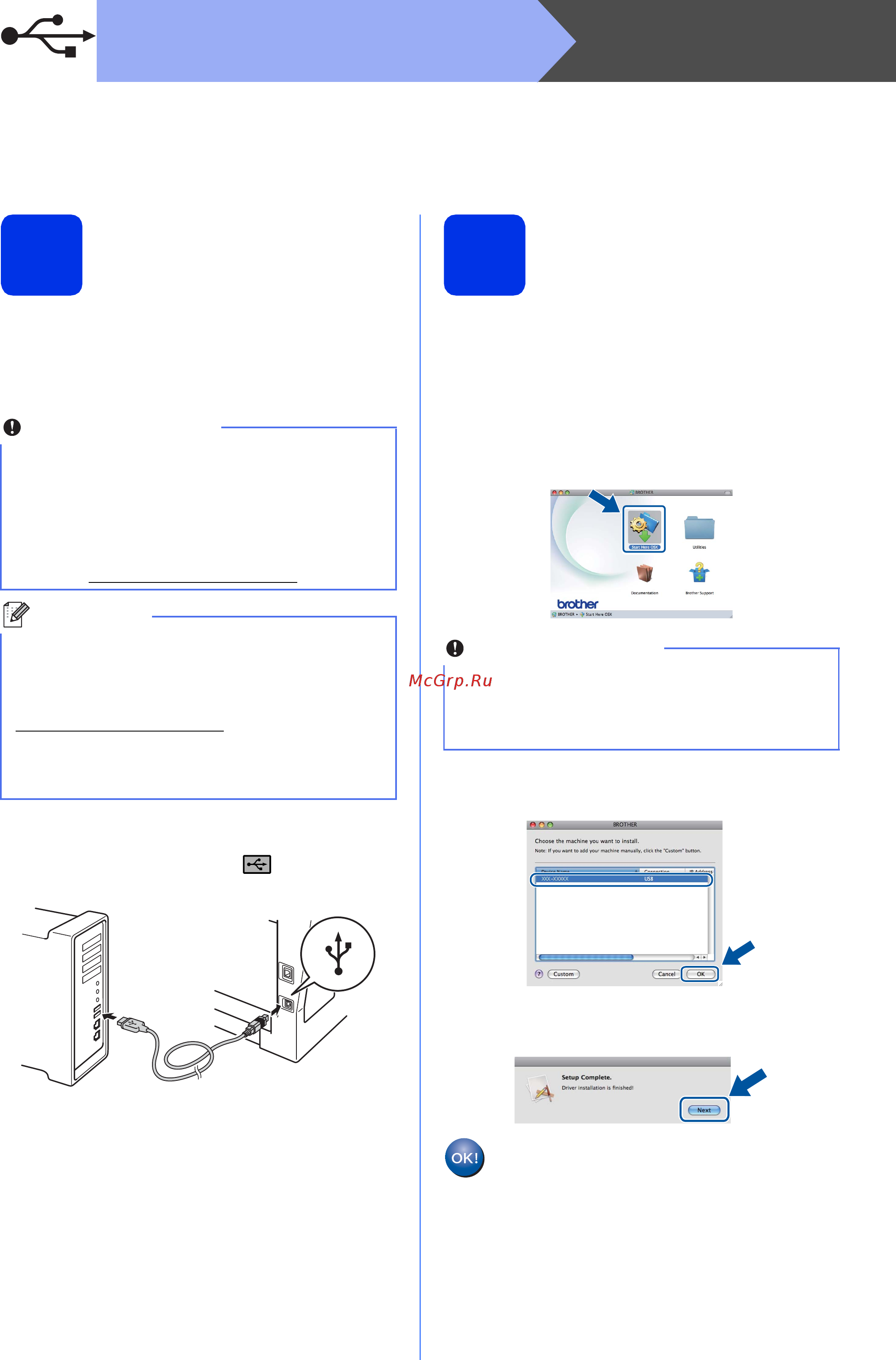 Brother MFC-8510DN [14/24] Перед установкой