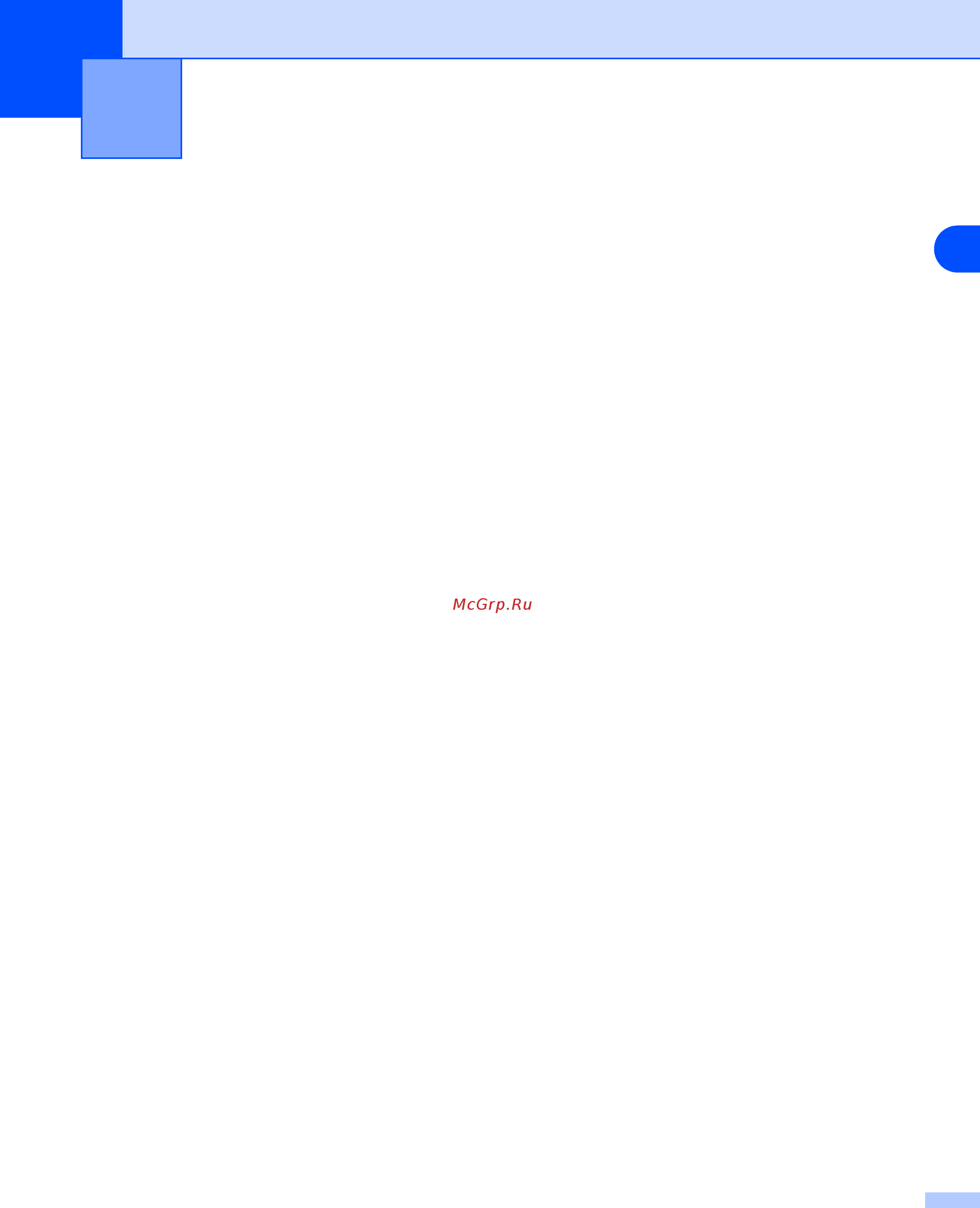 Brother MFC-8870DW [62/93] Управление через веб интерфейс