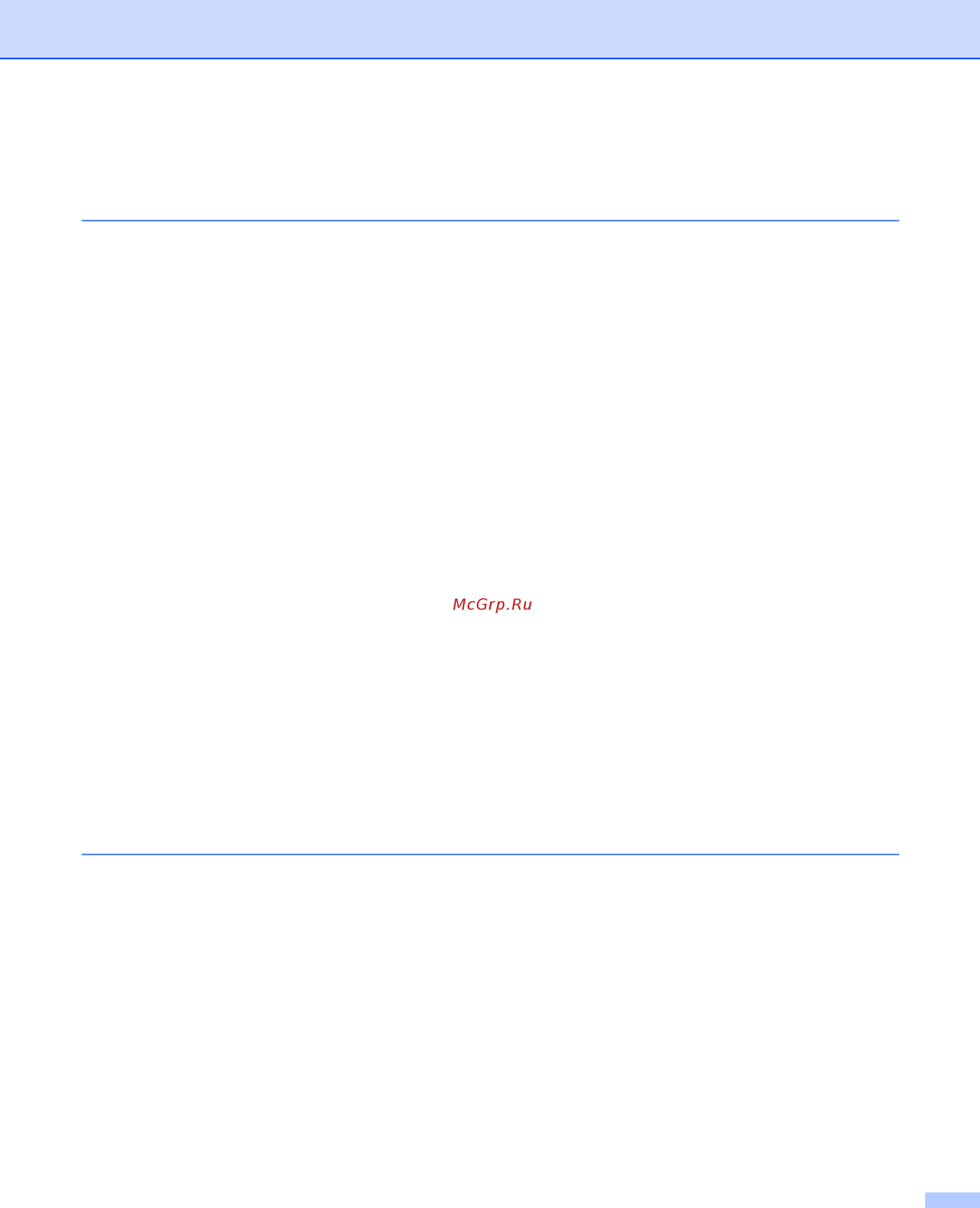 Brother MFC-8870DW [8/93] Содержание