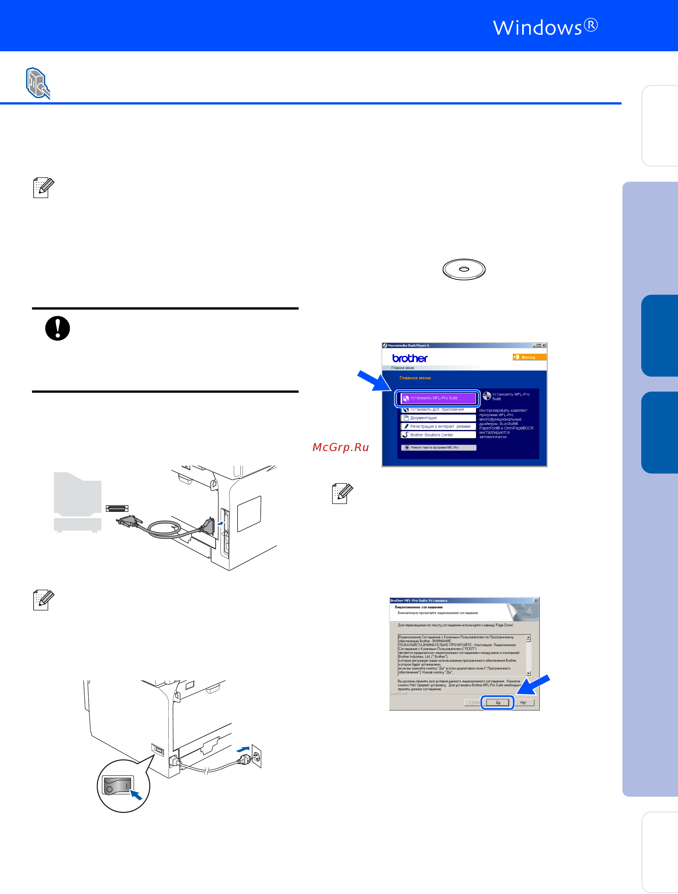 Brother MFC-8870DW [21/41] Проверьте что были выполнены инструкции приведенные для этапа 1 установка машины на страницах 4 11