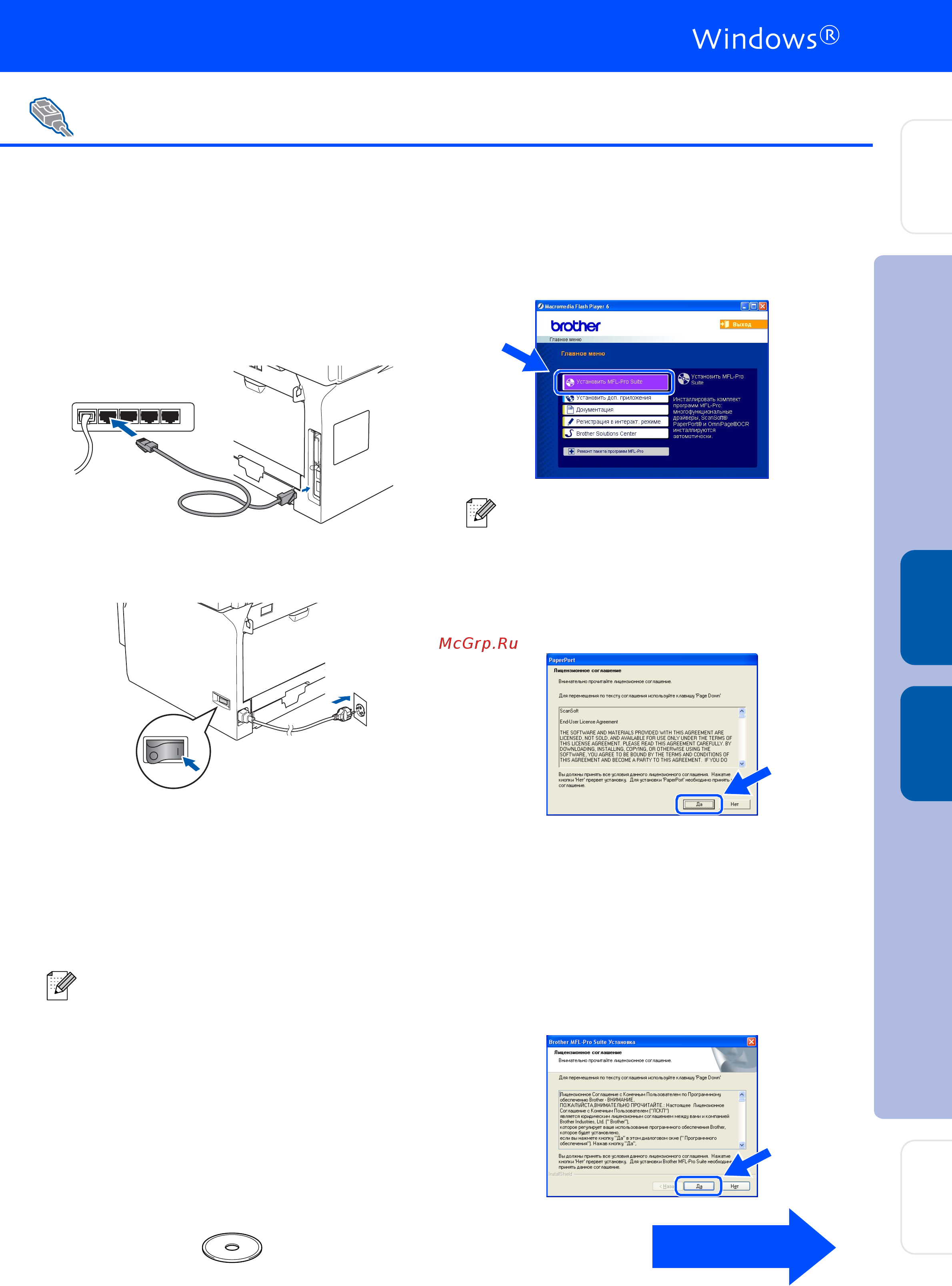 Brother MFC-8870DW [23/41] Использование сетевого соединительного кабеля