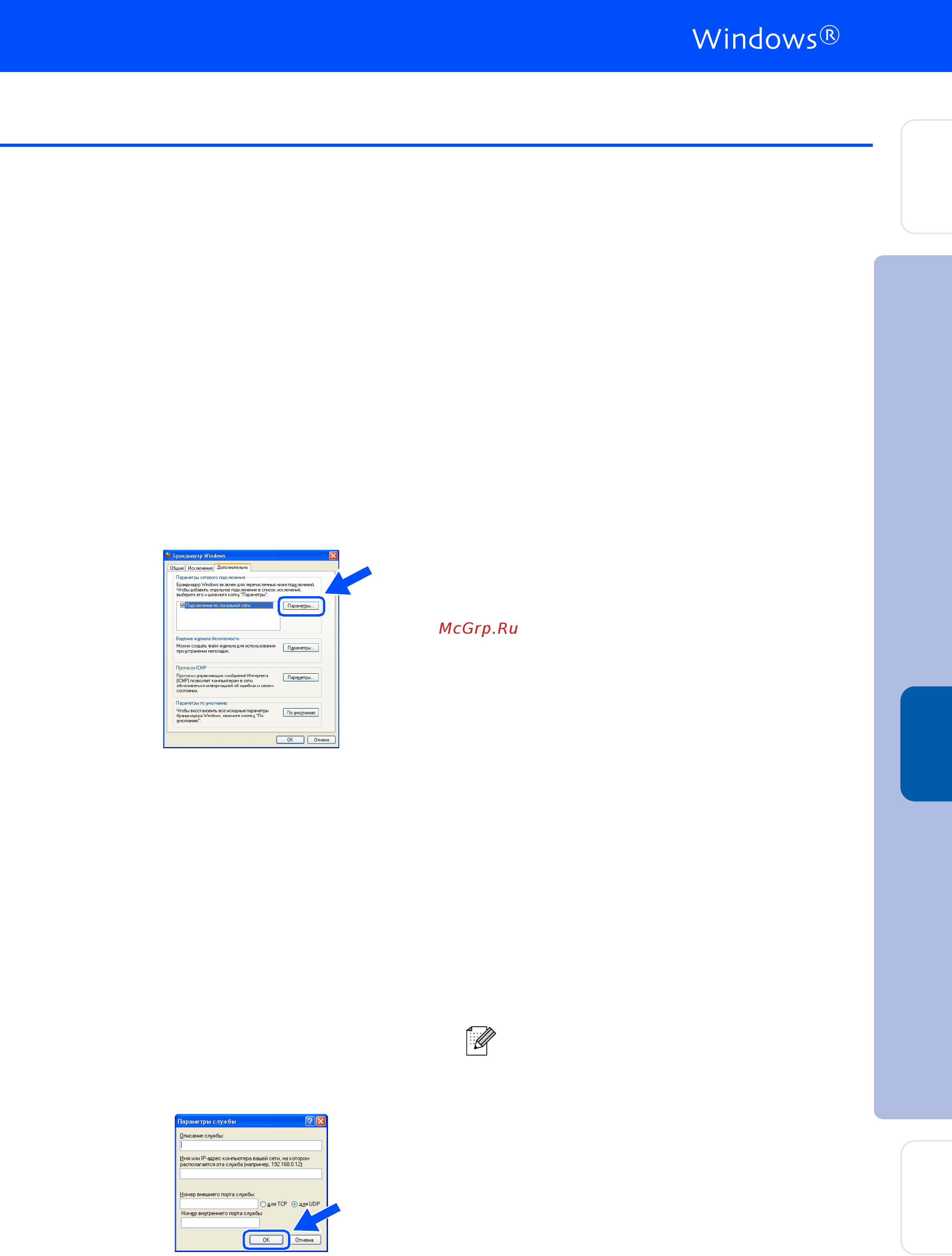 Brother MFC-8870DW Руководство по быстрой установке онлайн [25/41] 392661