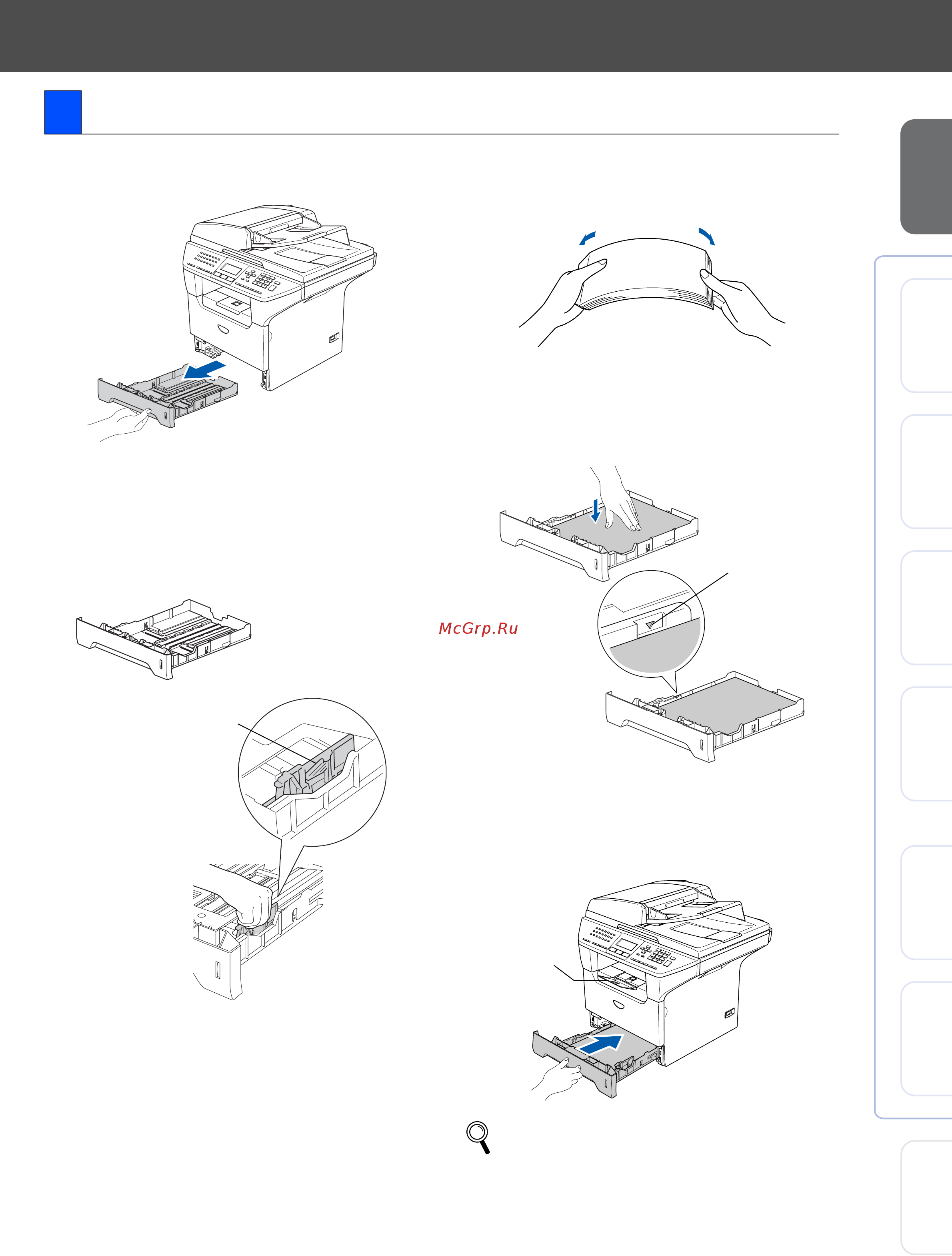 Brother MFC-8870DW [7/41] Загрузите бумагу в лоток для бумаги