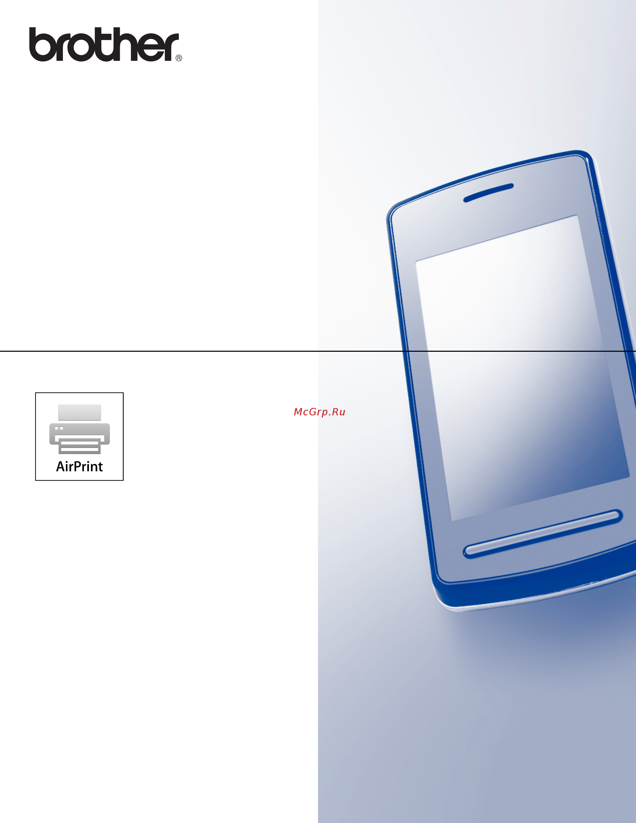 Brother HL-5470DW Инструкция 1 онлайн