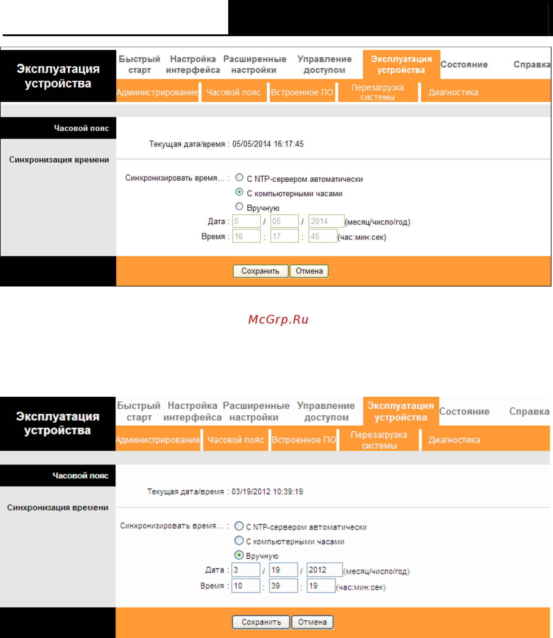 Tp-Link TD-W8961N V1 [76/93] Встроенное по