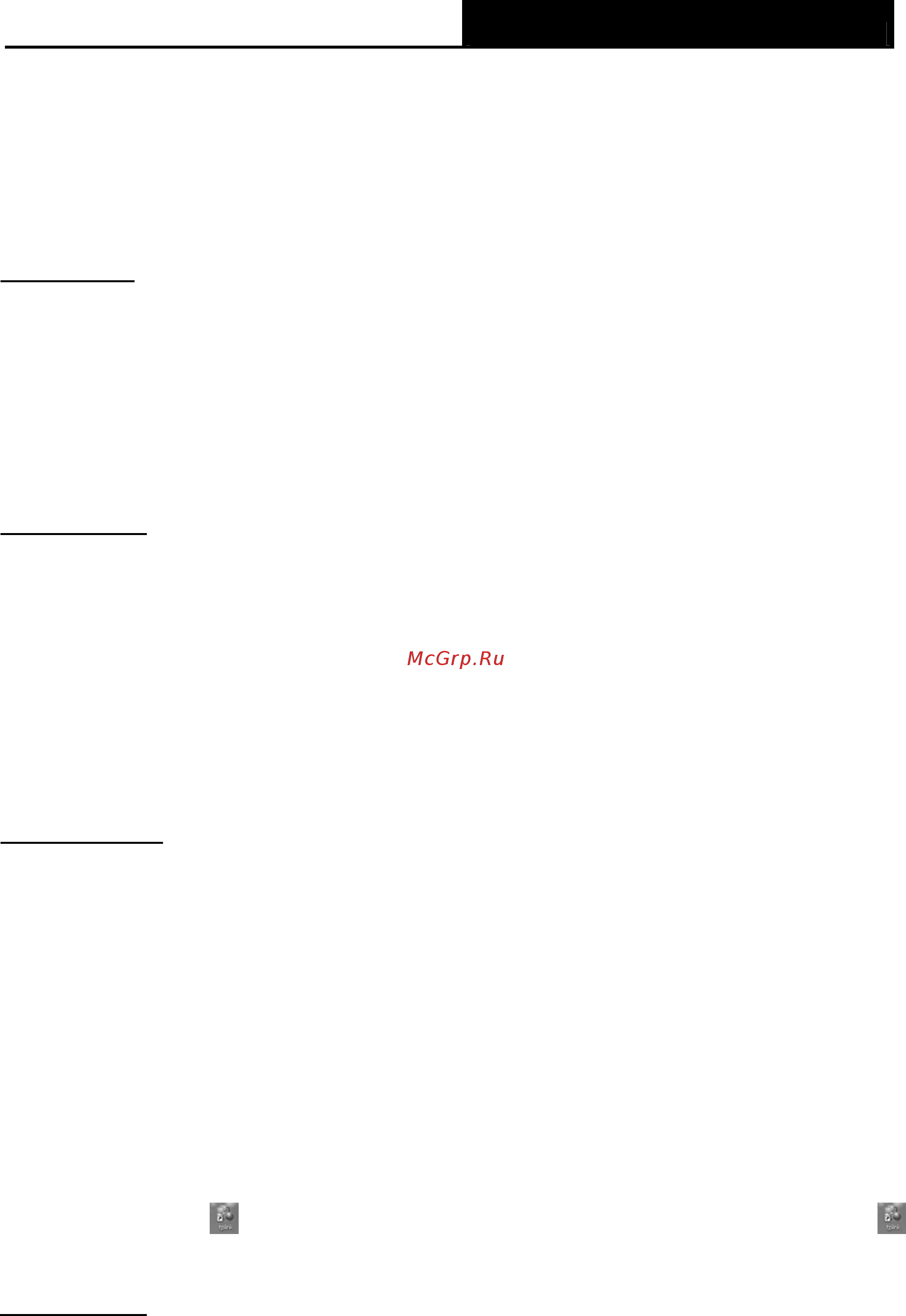 Tp-Link TX-6610 V1 [29/32] Appendix b troubleshooting