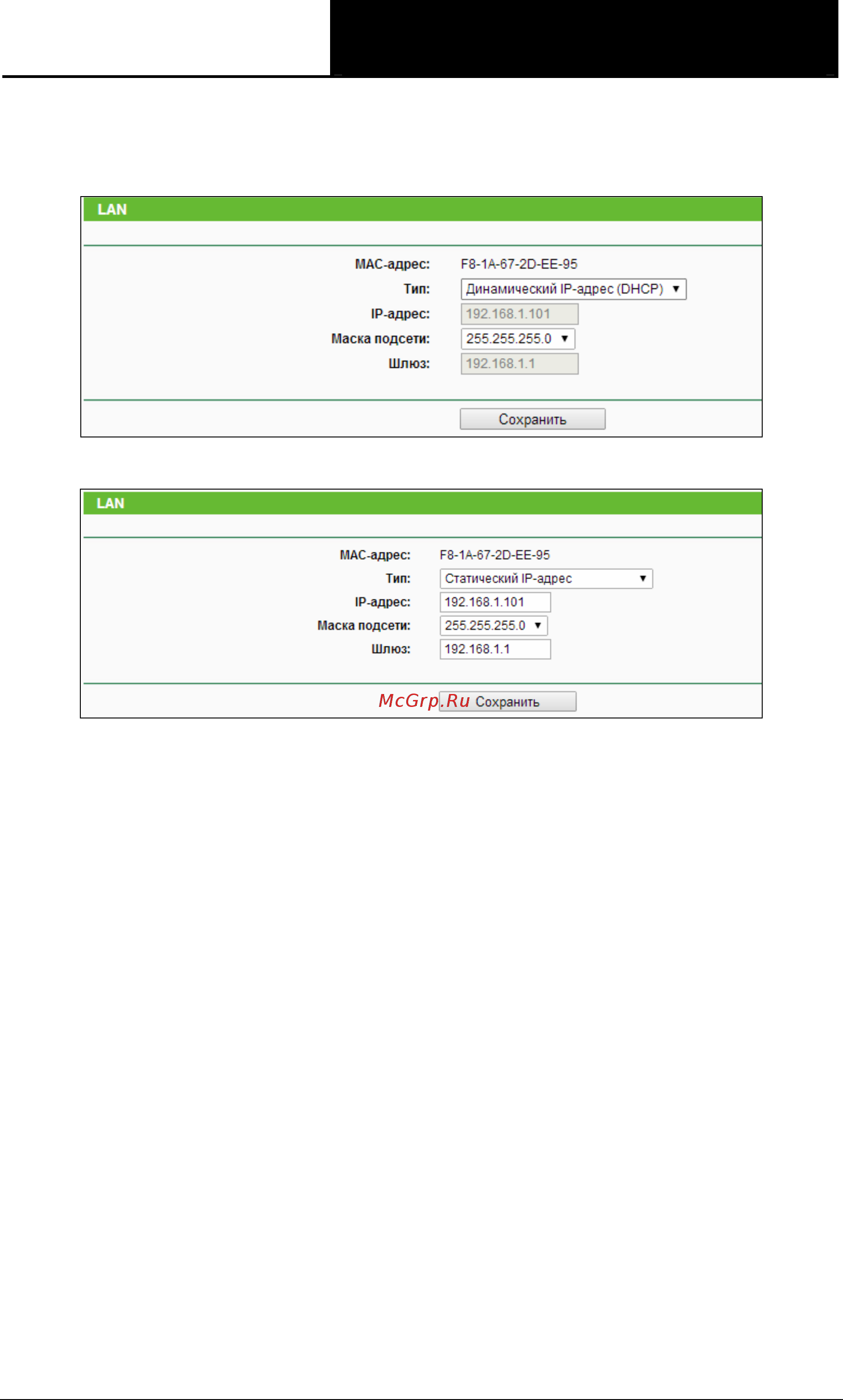 Tp-Link TL-WA850RE V1.20 Руководство пользователя онлайн [21/42] 392731