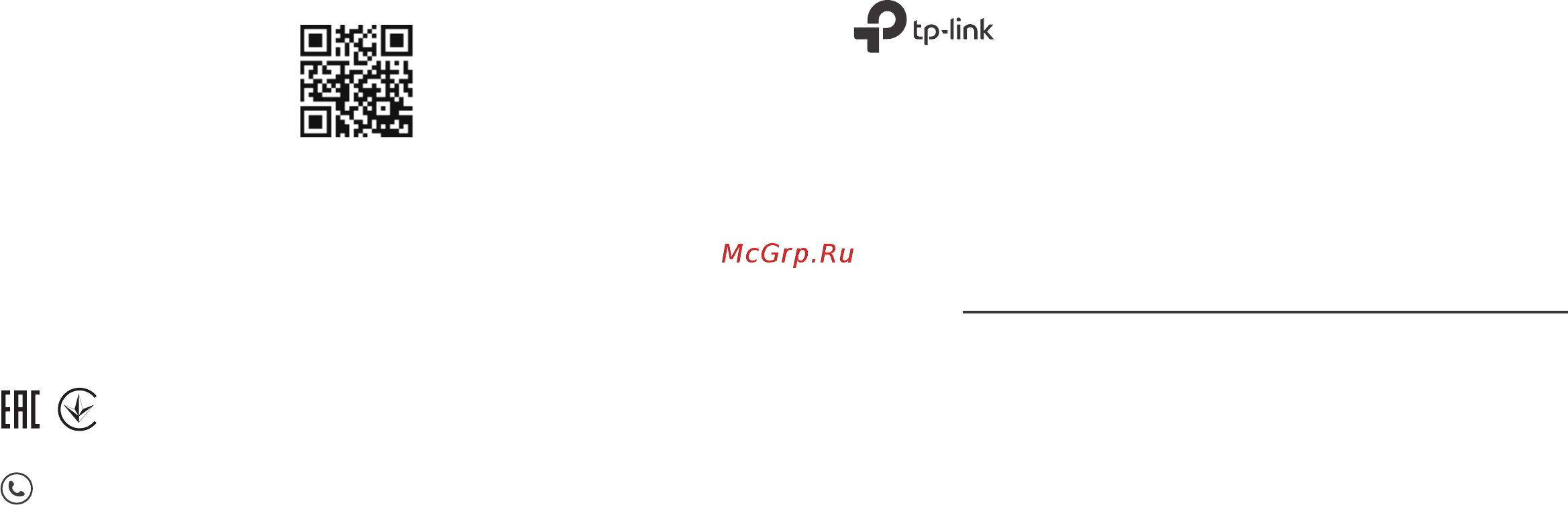 Tp-Link TL-WPA7510 KIT V2 Руководство по быстрому старту онлайн