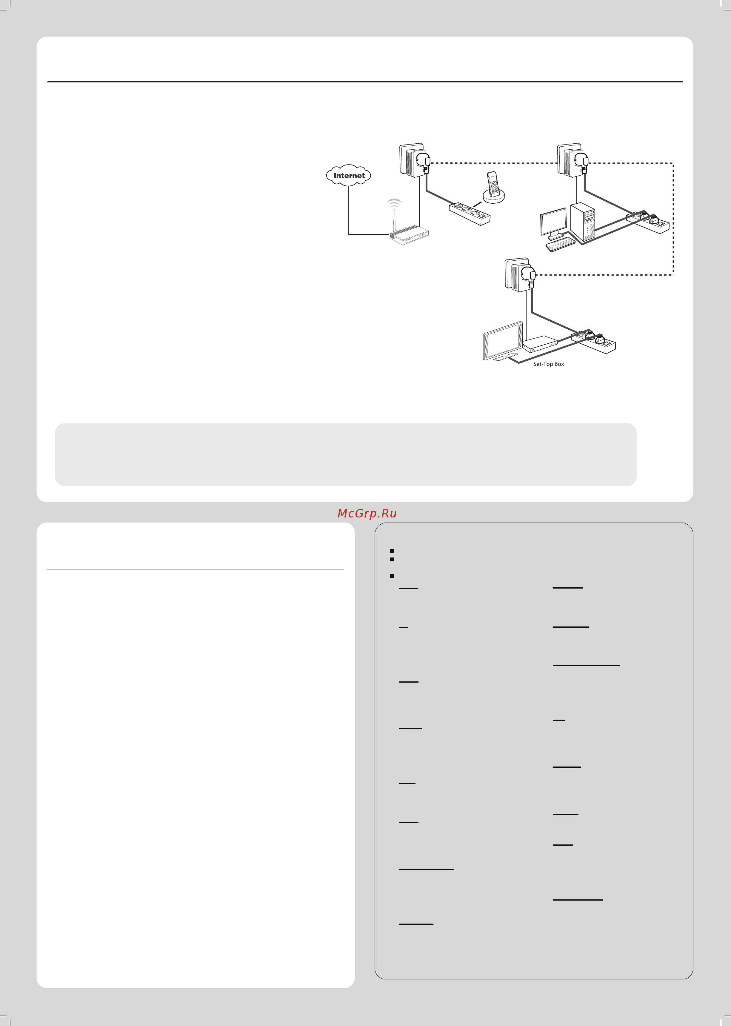 Tp-Link TL-PA4010P KIT V2 [2/2] It is highly recommended to frst set up the two adapters in the same room or on the same power strip and then place them in a suitable location