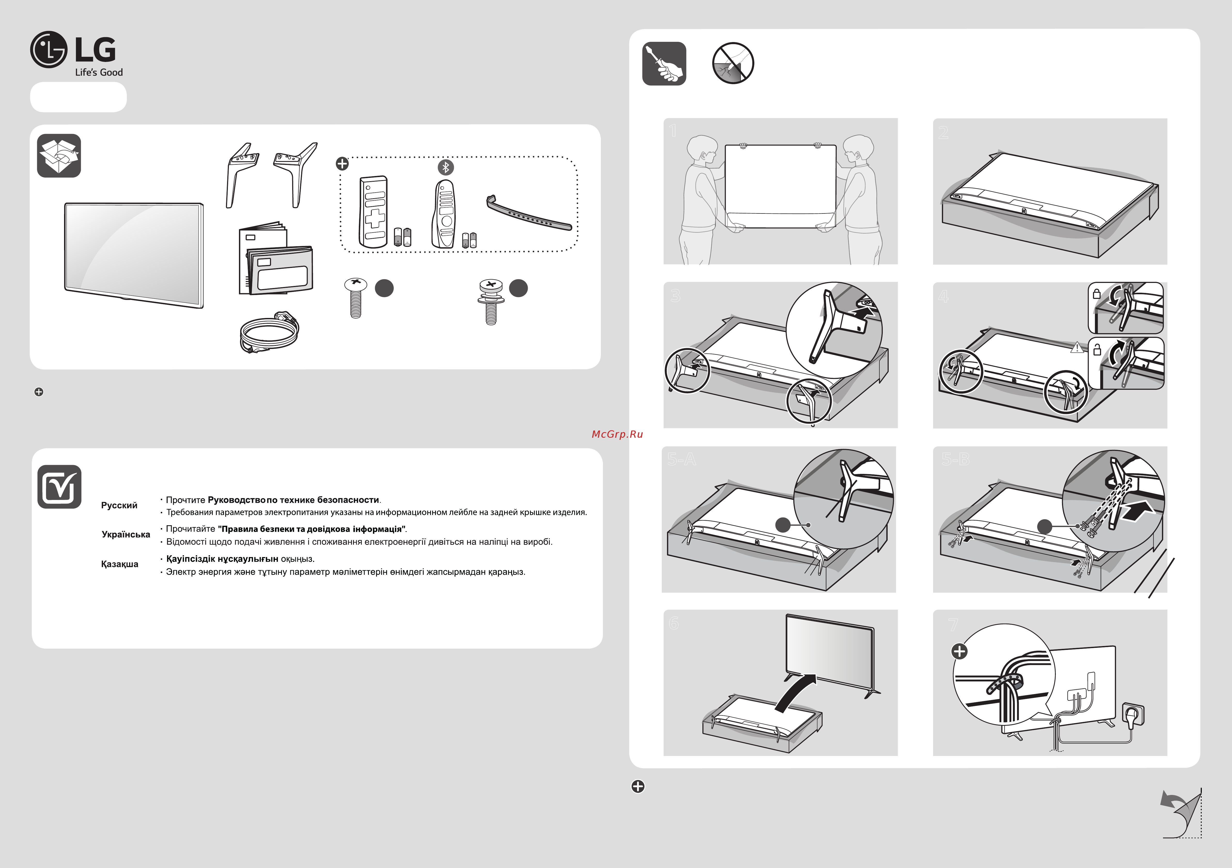 Телевизор lg руководство. LG 49um7100 service manual. Телевизор LG um75. LG um7020plf. Телевизор LG um7020plf.