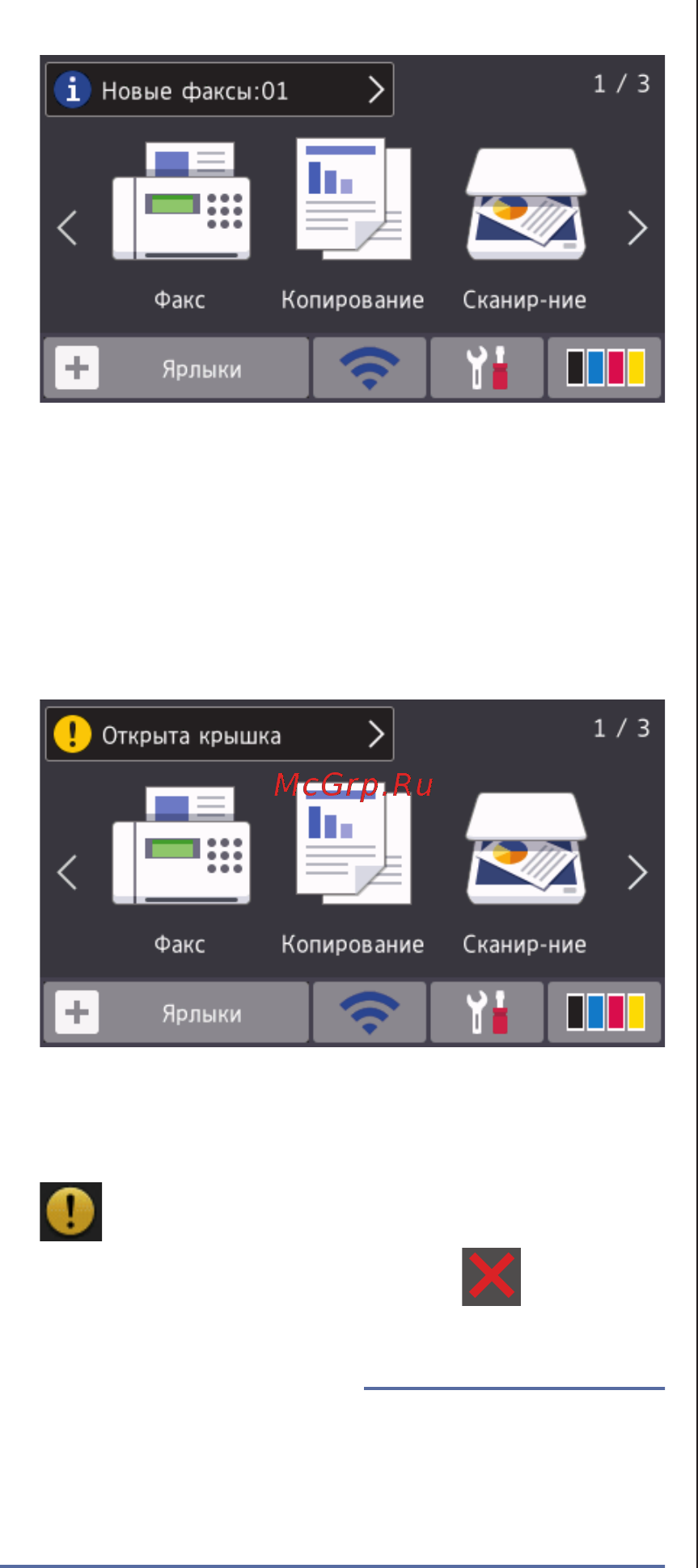 Brother DCP-L3550CDW [11/21] Примечание