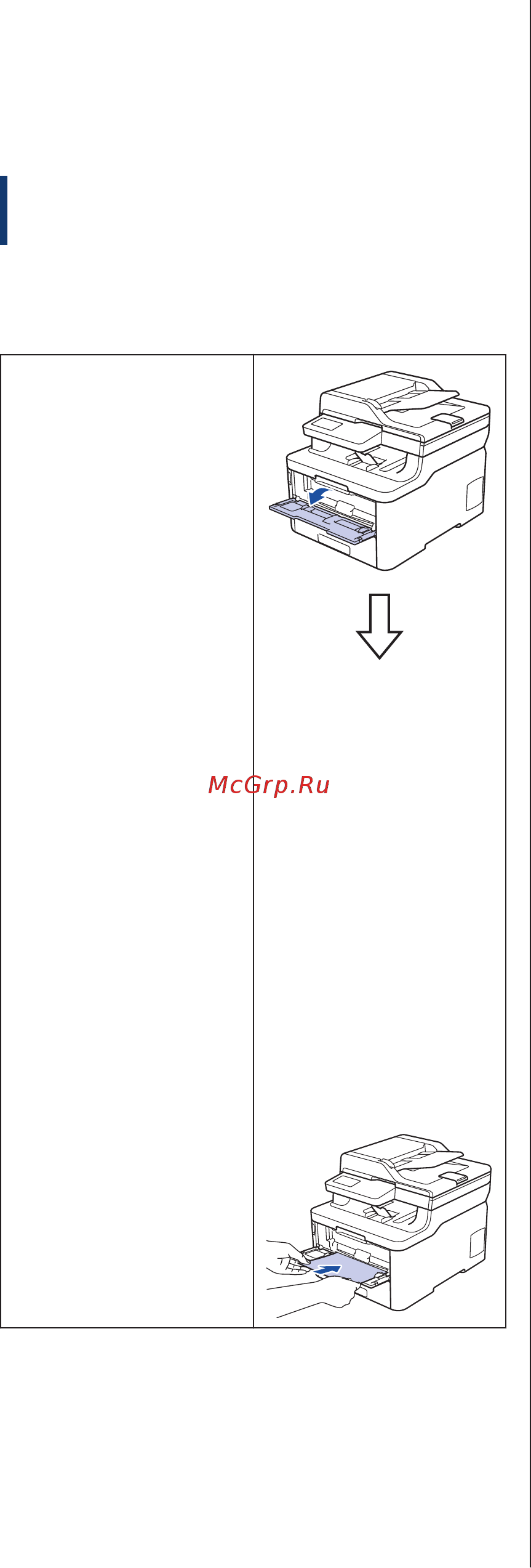 Brother MFC-L3750CDW [13/21] Загрузка бумаги в слот для ручной подачи
