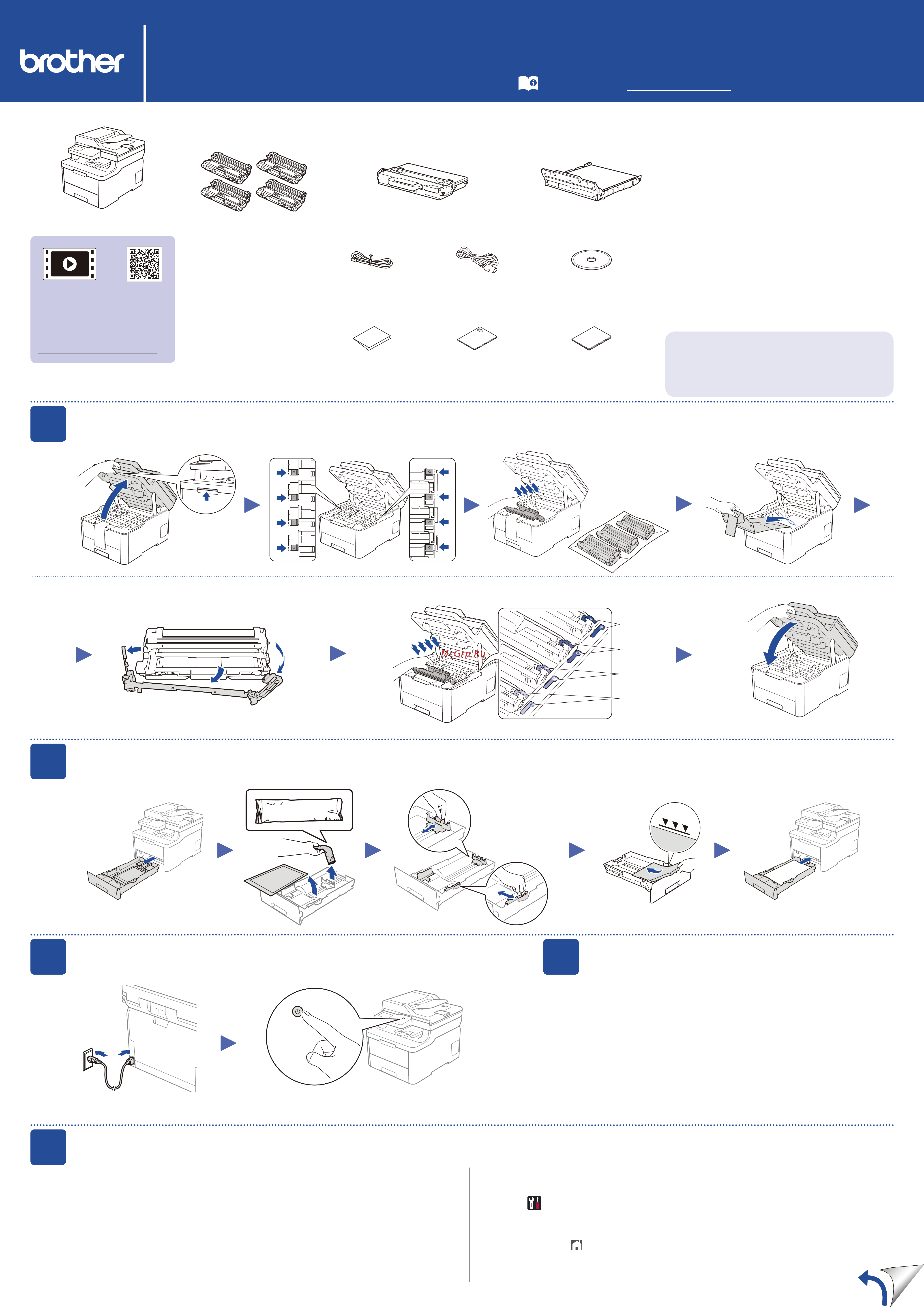 Brother MFC-L3750CDW Руководство по быстрой установке онлайн