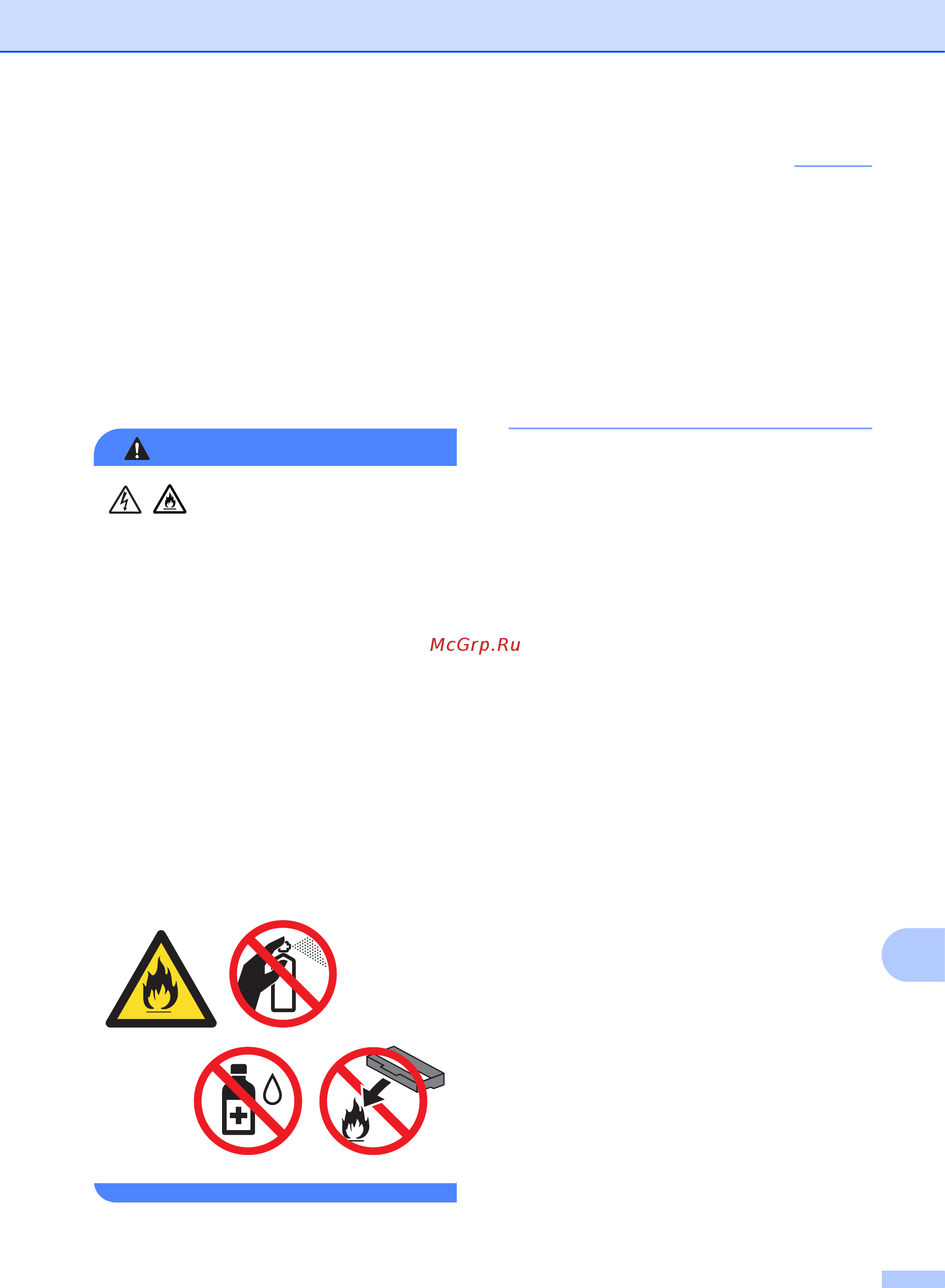 Brother MFC-L8850CDW [117/269] Предупреждение