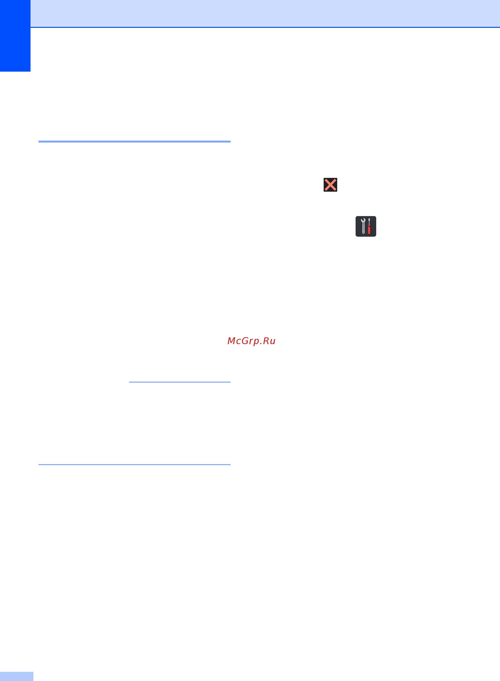 Brother MFC-L8850CDW [150/269] Примечание