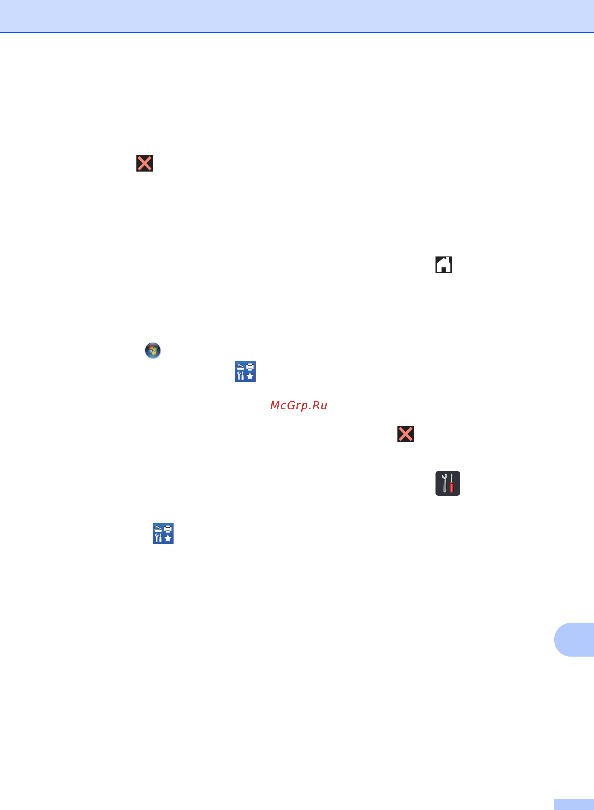 Brother MFC-L8850CDW [151/269] Передача факсов на компьютер