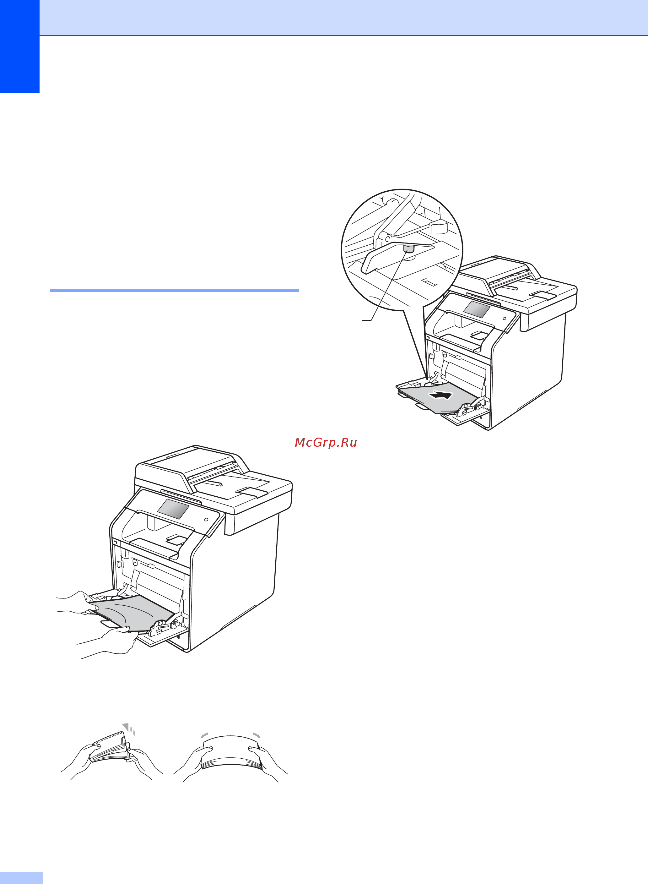 Brother MFC-L8850CDW [154/269] Замятия бумаги