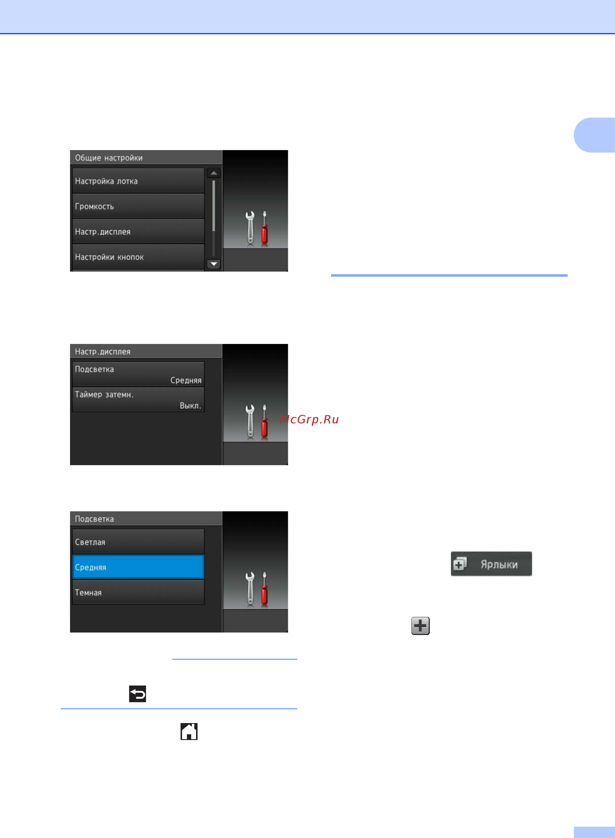 Brother MFC-L8850CDW [25/269] Примечание