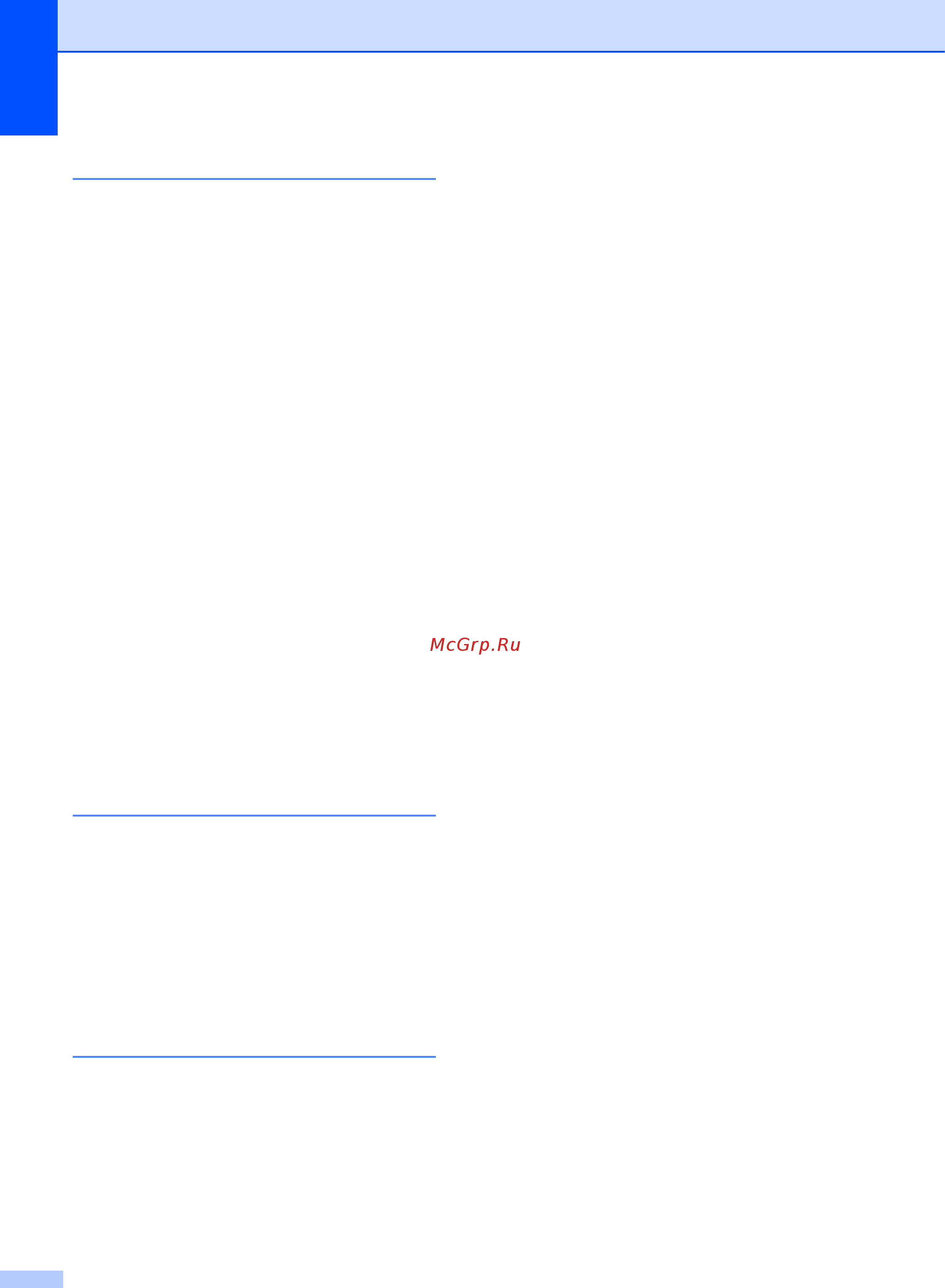 Brother MFC-L8850CDW Руководство по основным функциям онлайн [268/269] 392804