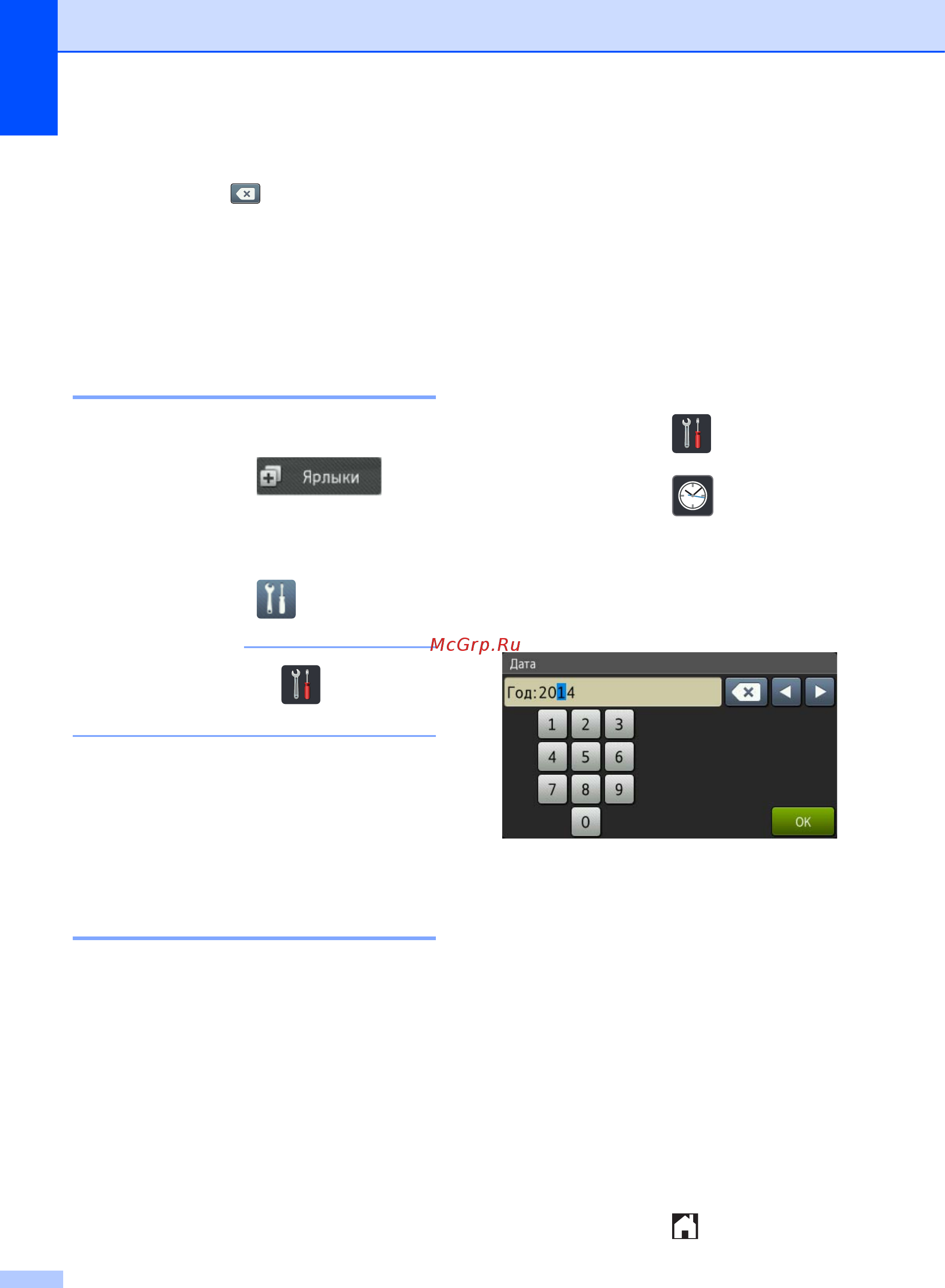 Brother MFC-L8850CDW [32/269] Установка даты и времени