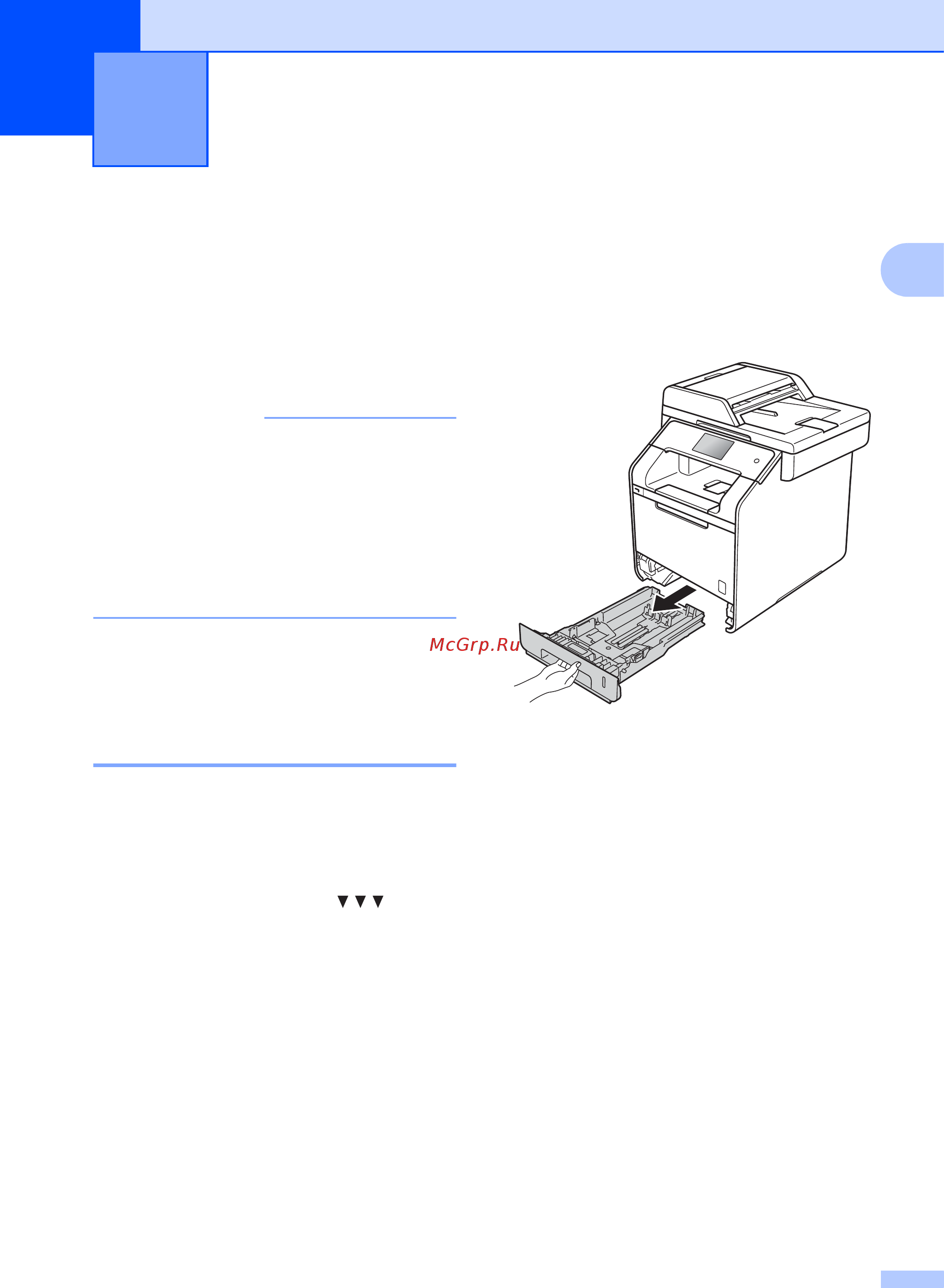 Brother MFC-L8850CDW [35/269] Загрузка бумаги и печатных носителей