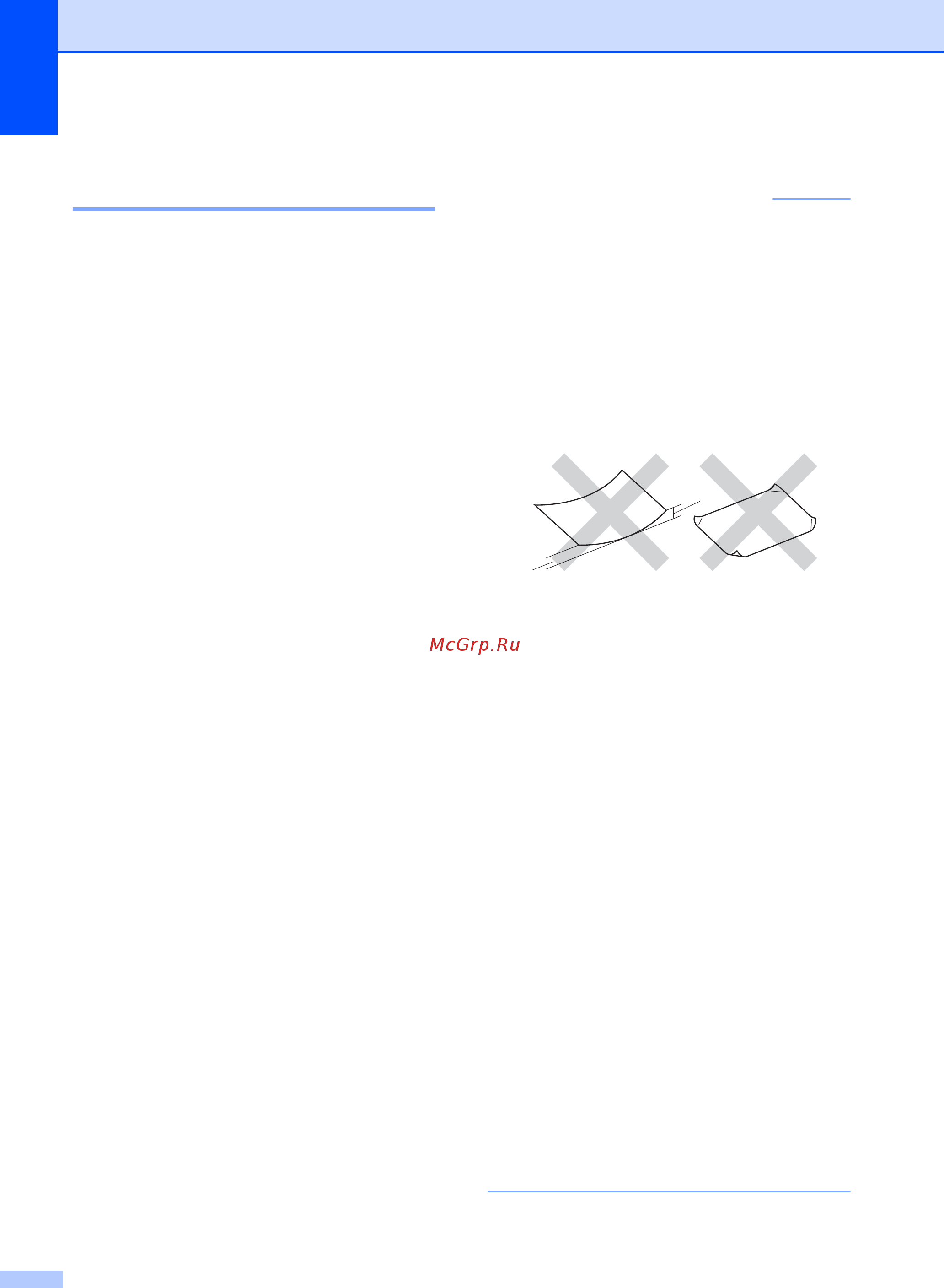 Brother MFC-L8850CDW [48/269] Нерекомендуемые типы бумаги