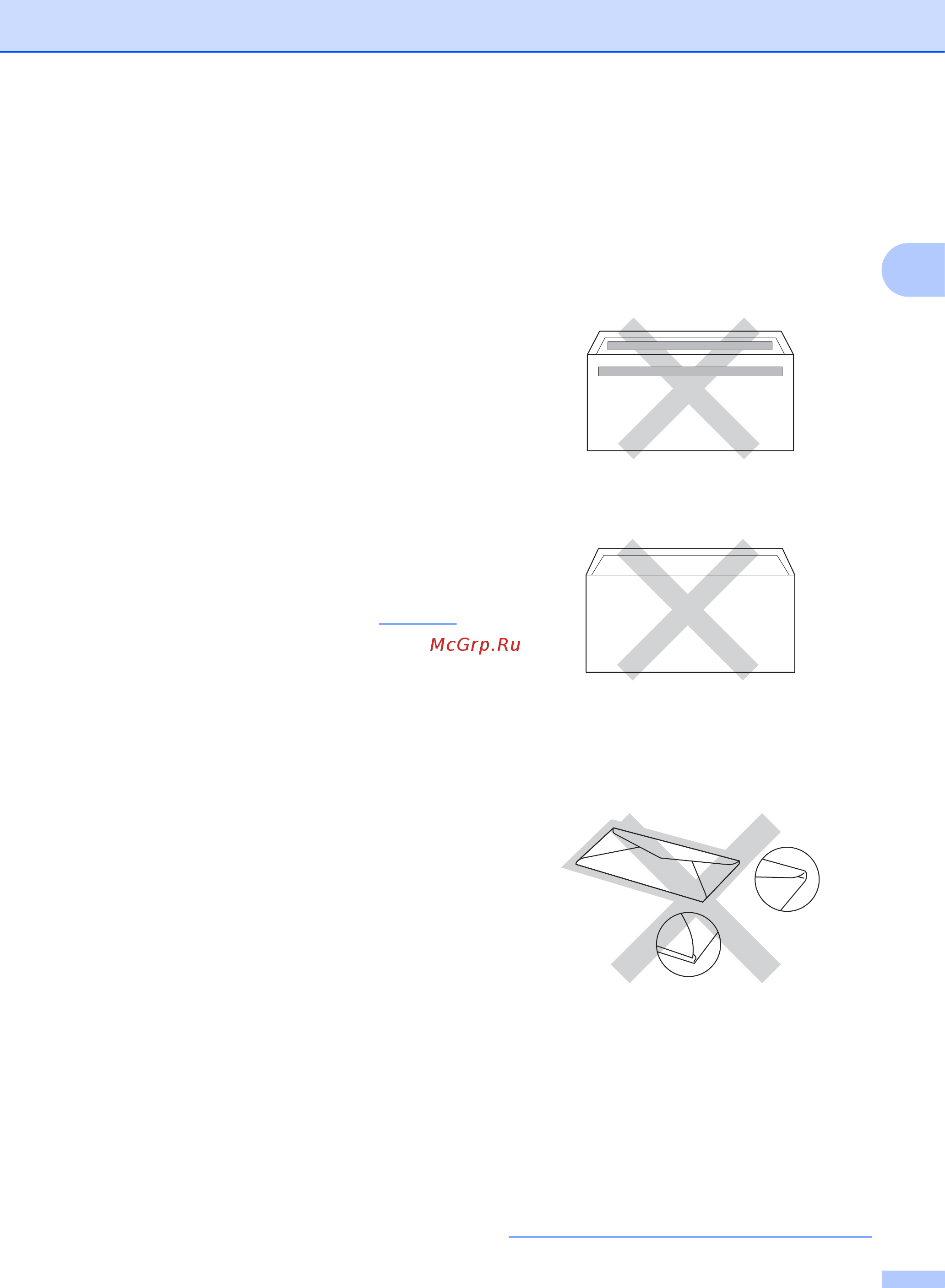 Brother MFC-L8850CDW [49/269] Нерекомендованные типы конвертов