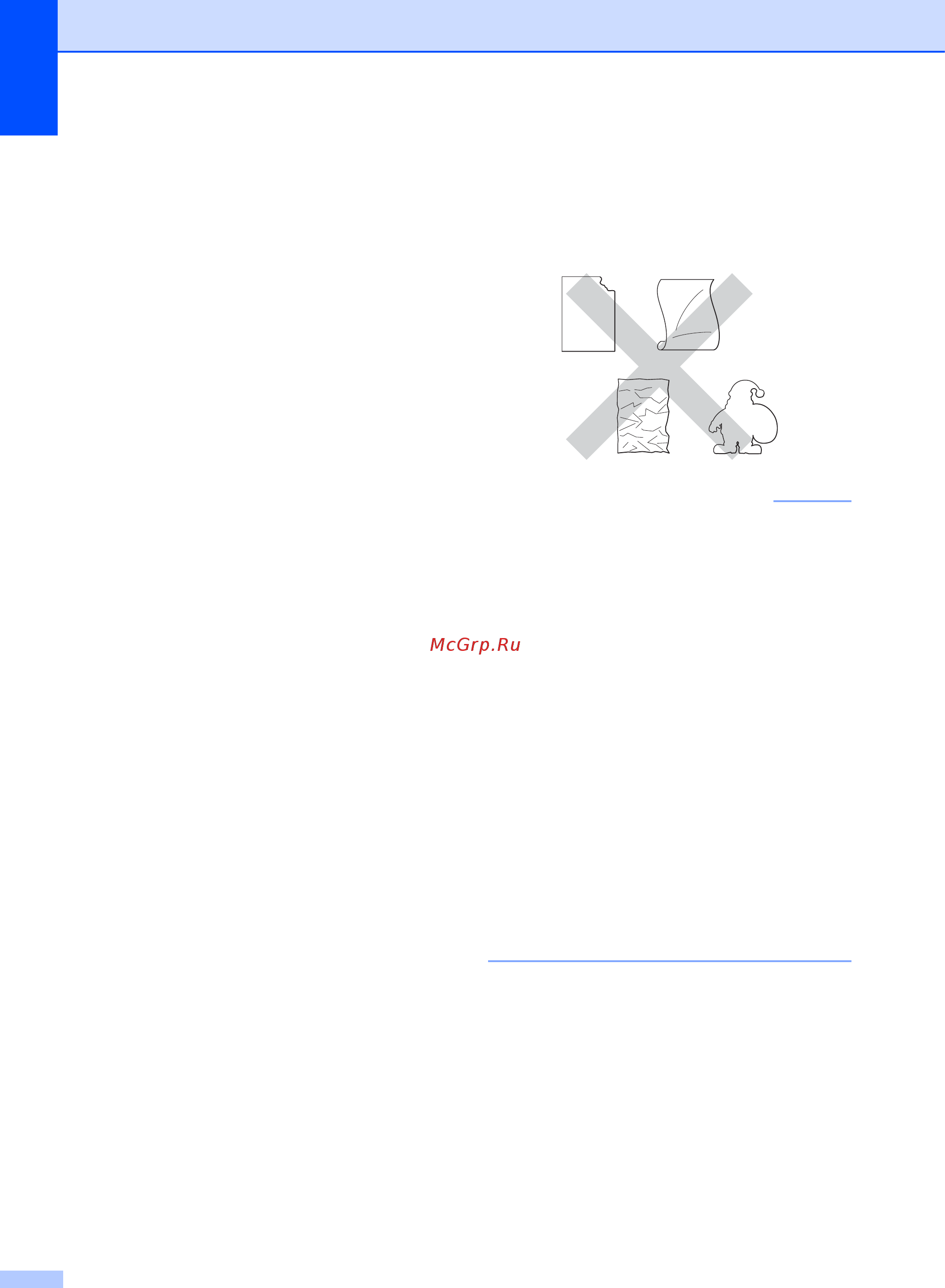 Brother MFC-L8650CDW [50/269] Нерекомендованные типы наклеек