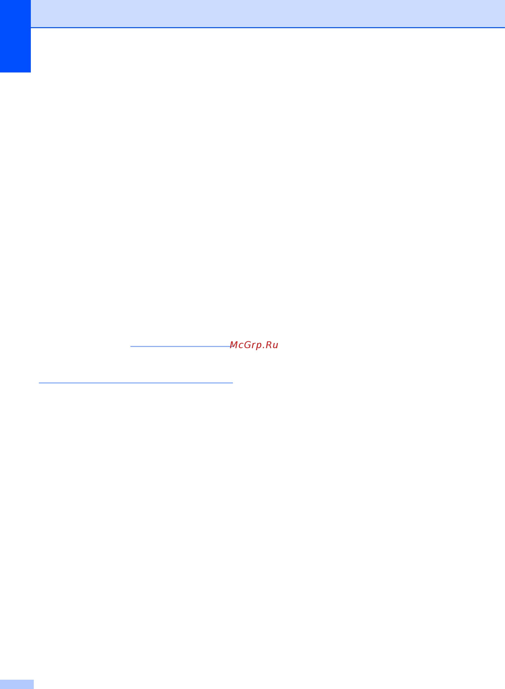 Brother MFC-L8850CDW [54/269] Примечание