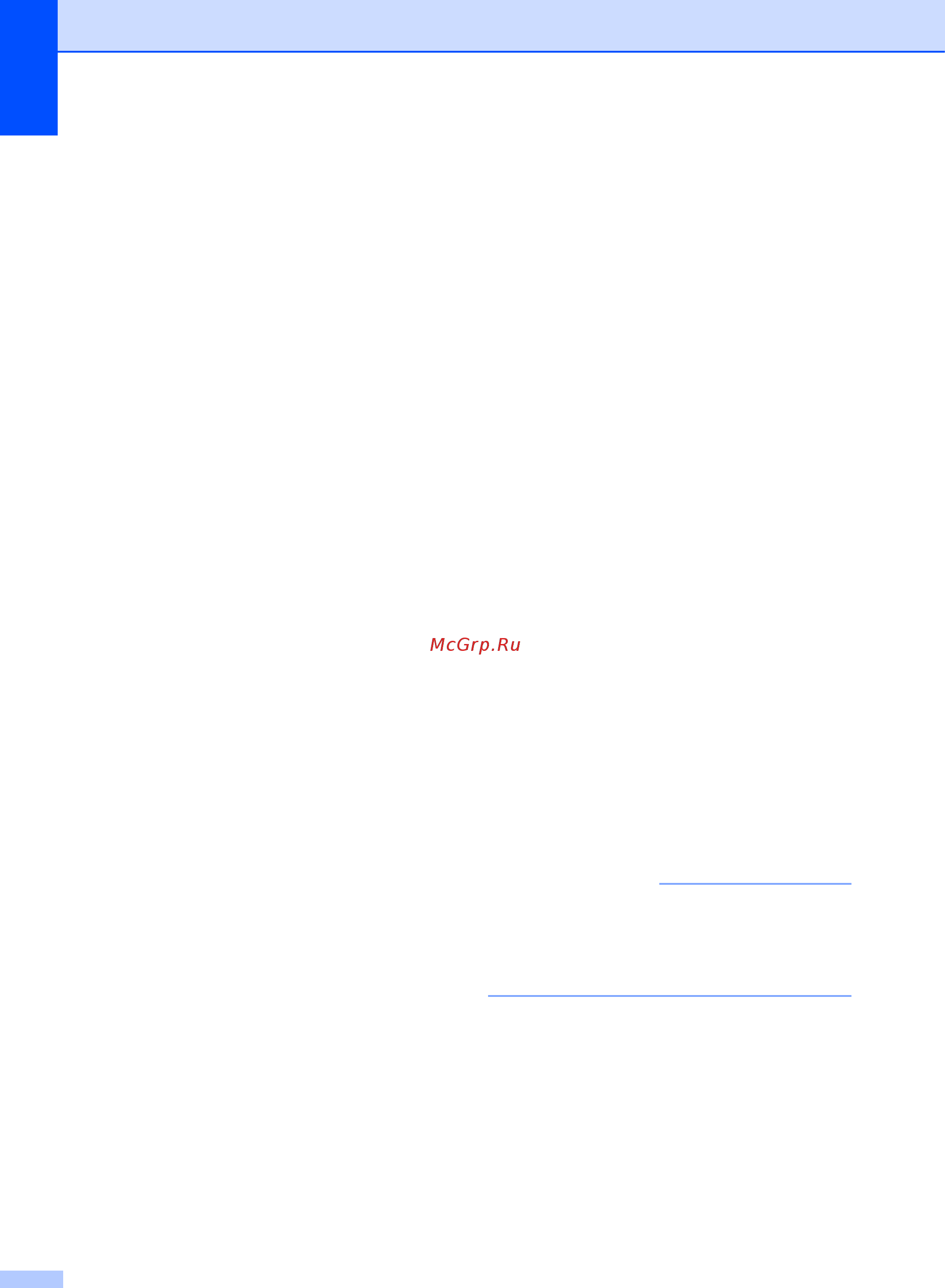 Brother MFC-L8850CDW [68/269] Примечание